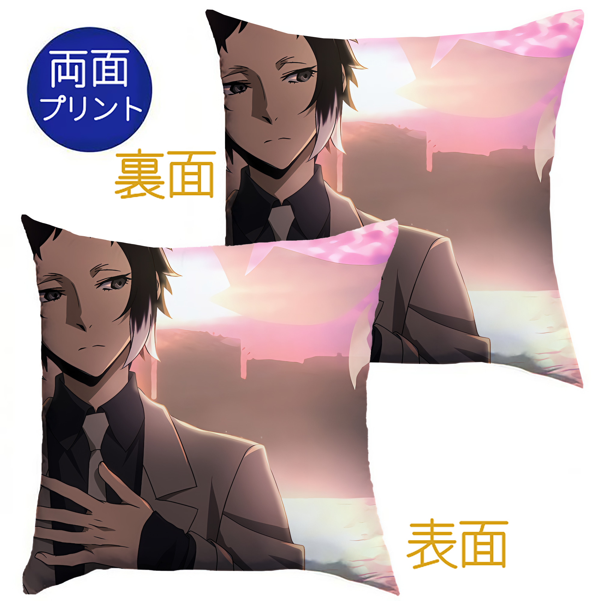 （画像用） 文豪ストレイドッグス Bungo Stray Dogs クッションカバー＆本体セット（ポリエステル素材）