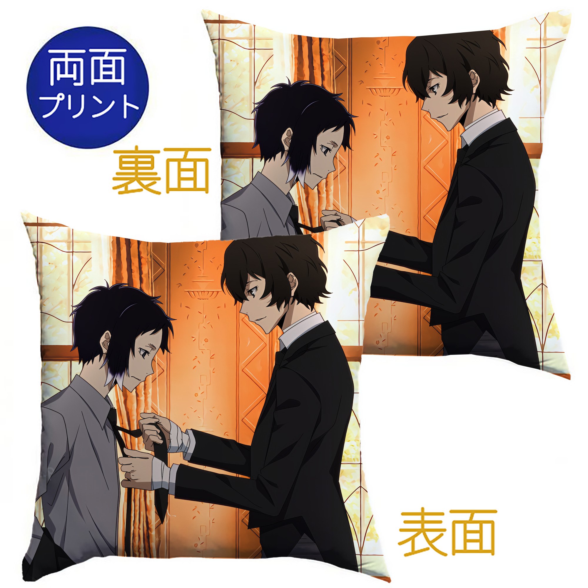 （画像用） 文豪ストレイドッグス Bungo Stray Dogs クッションカバー＆本体セット（ポリエステル素材）