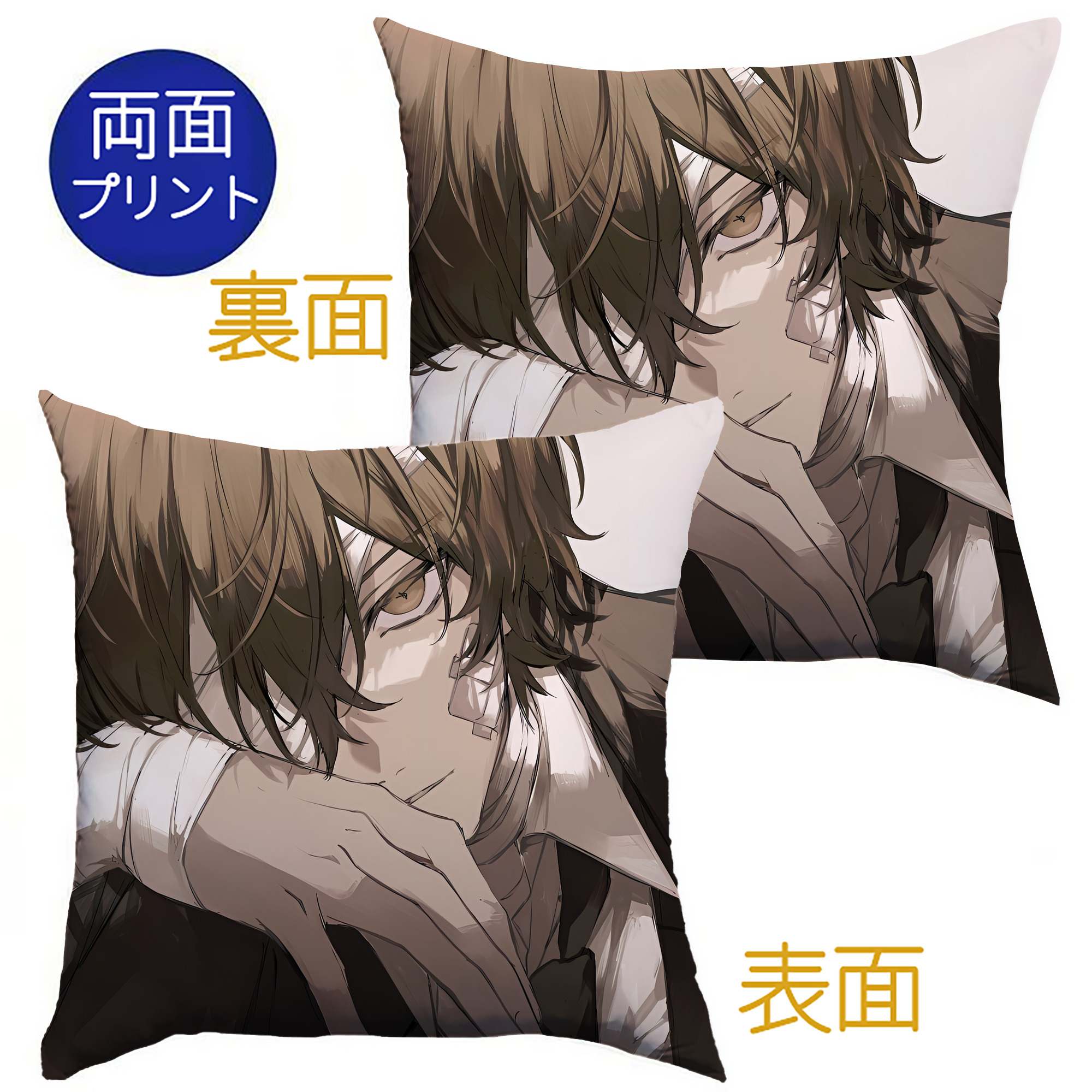 （画像用） 文豪ストレイドッグス Bungo Stray Dogs クッションカバー＆本体セット（ポリエステル素材）