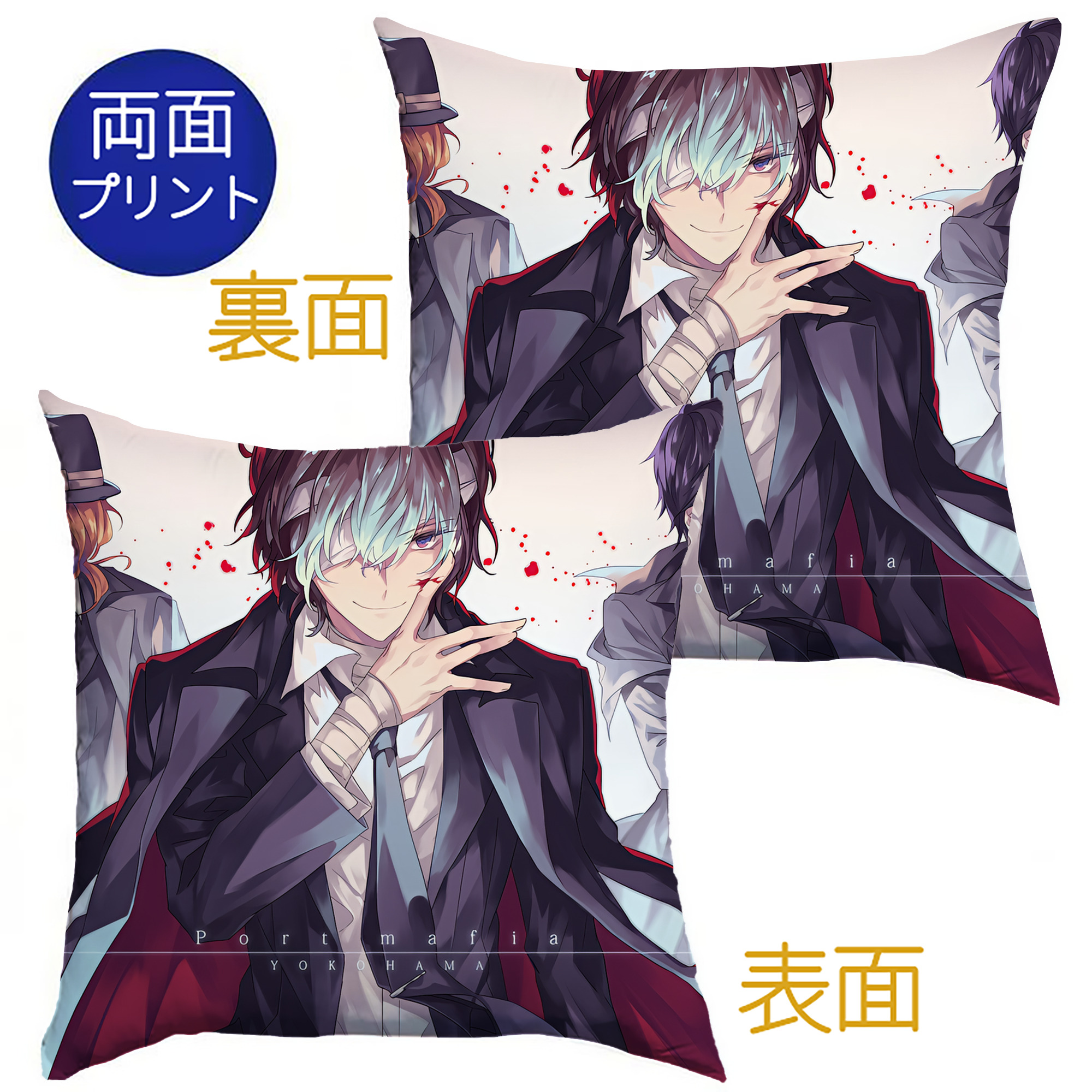 （画像用） 文豪ストレイドッグス Bungo Stray Dogs クッションカバー＆本体セット（ポリエステル素材）