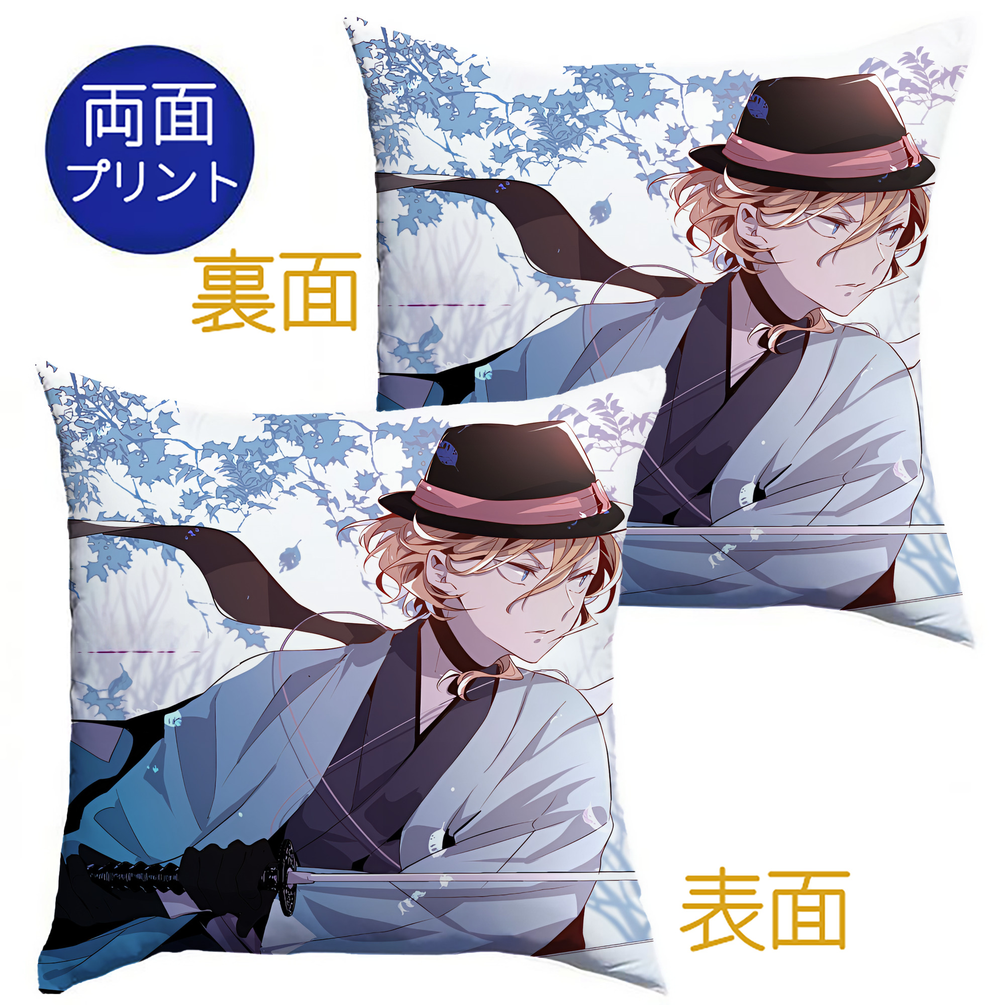 （画像用） 文豪ストレイドッグス Bungo Stray Dogs クッションカバー＆本体セット（ポリエステル素材）
