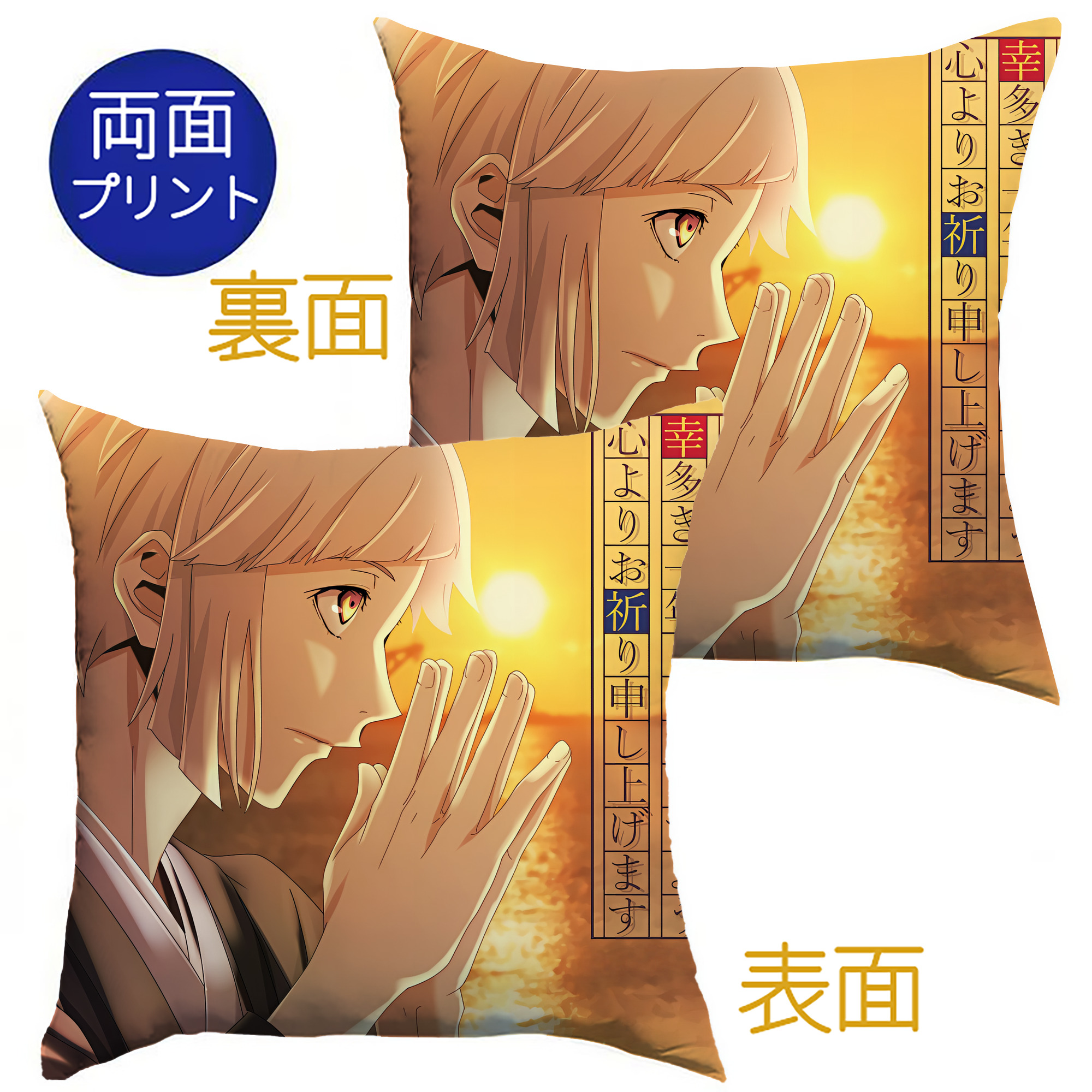 （画像用） 文豪ストレイドッグス Bungo Stray Dogs クッションカバー＆本体セット（ポリエステル素材）