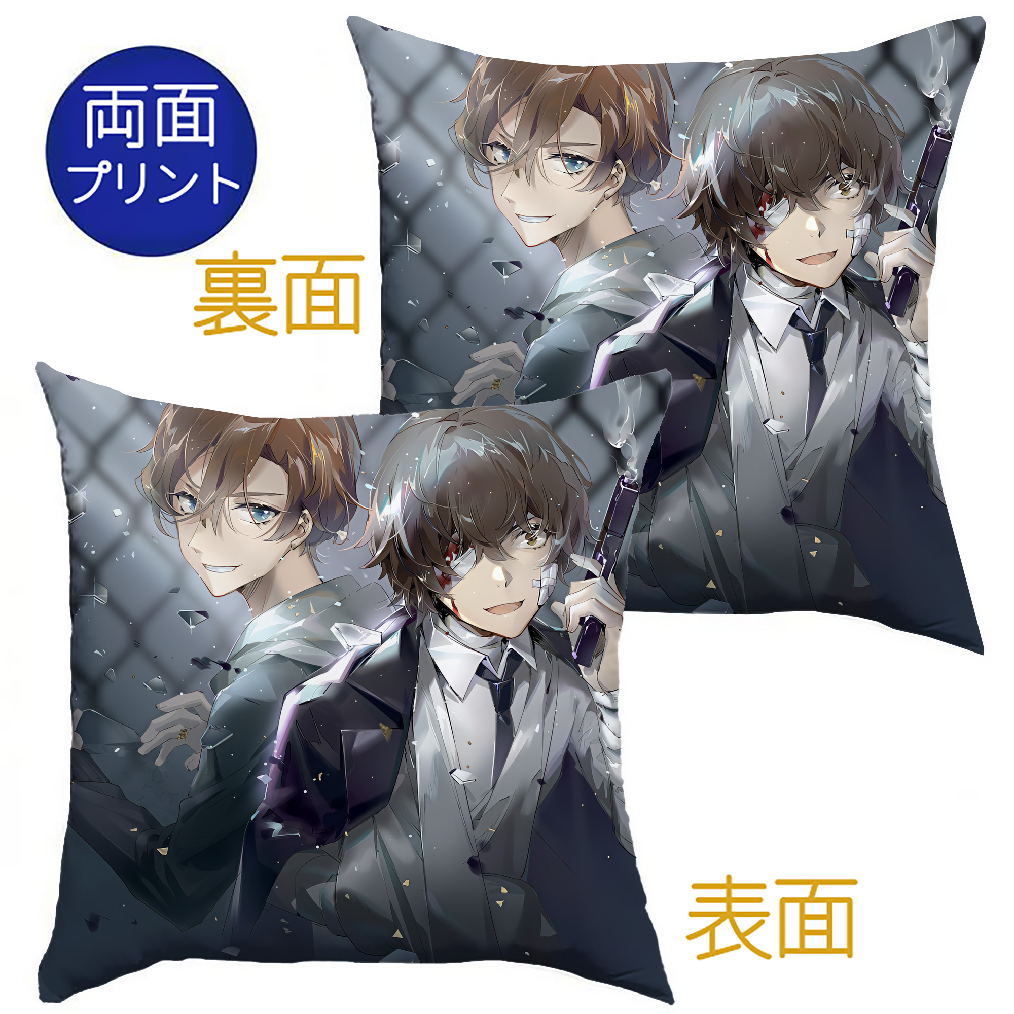 （画像用） 文豪ストレイドッグス Bungo Stray Dogs クッションカバー＆本体セット（ポリエステル素材）