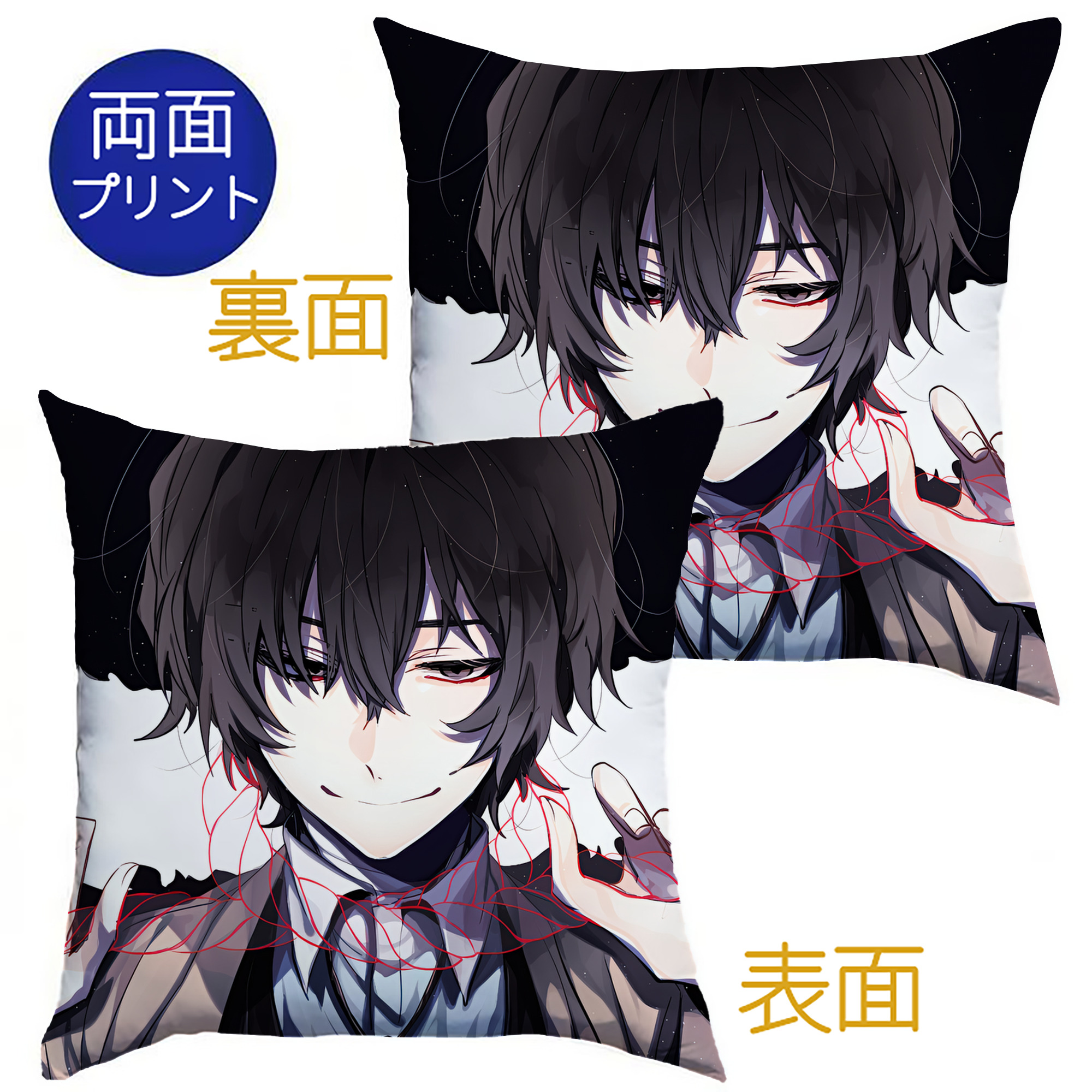 （画像用） 文豪ストレイドッグス Bungo Stray Dogs クッションカバー＆本体セット（ポリエステル素材）