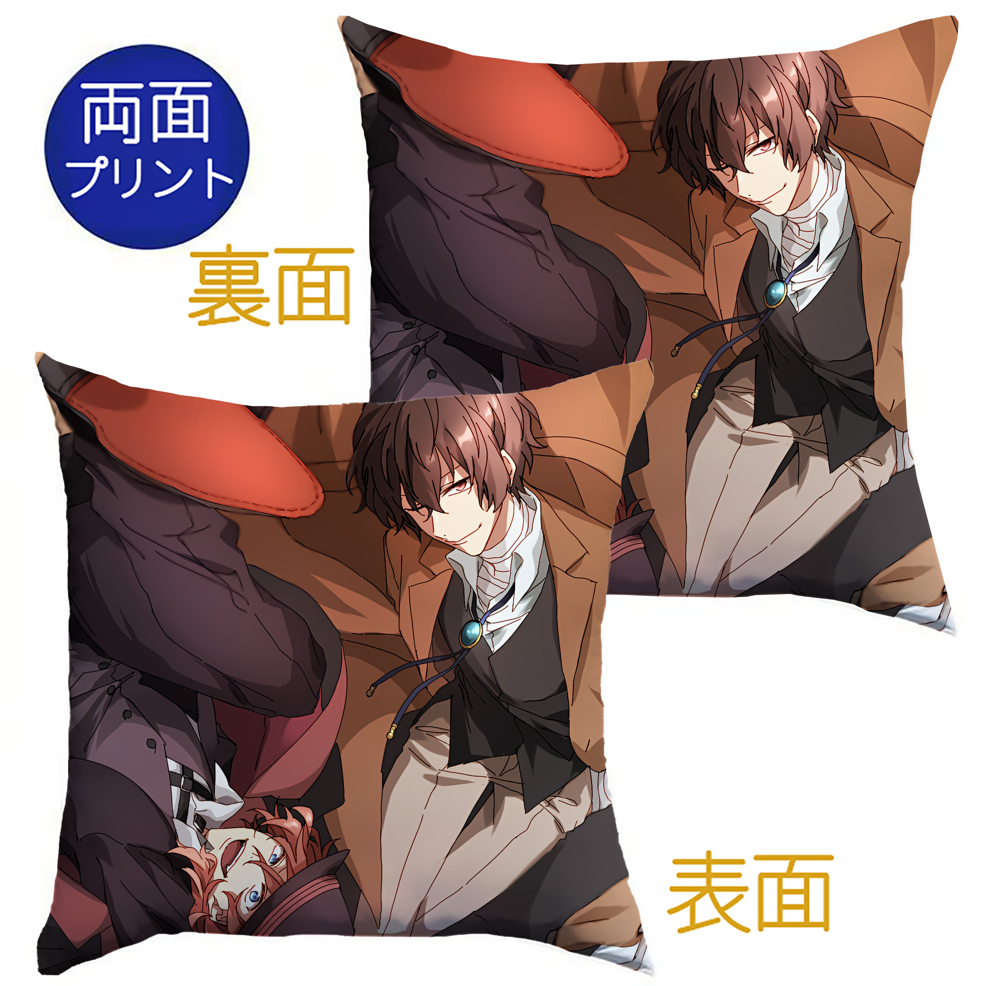 （画像用） 文豪ストレイドッグス Bungo Stray Dogs クッションカバー＆本体セット（ポリエステル素材）
