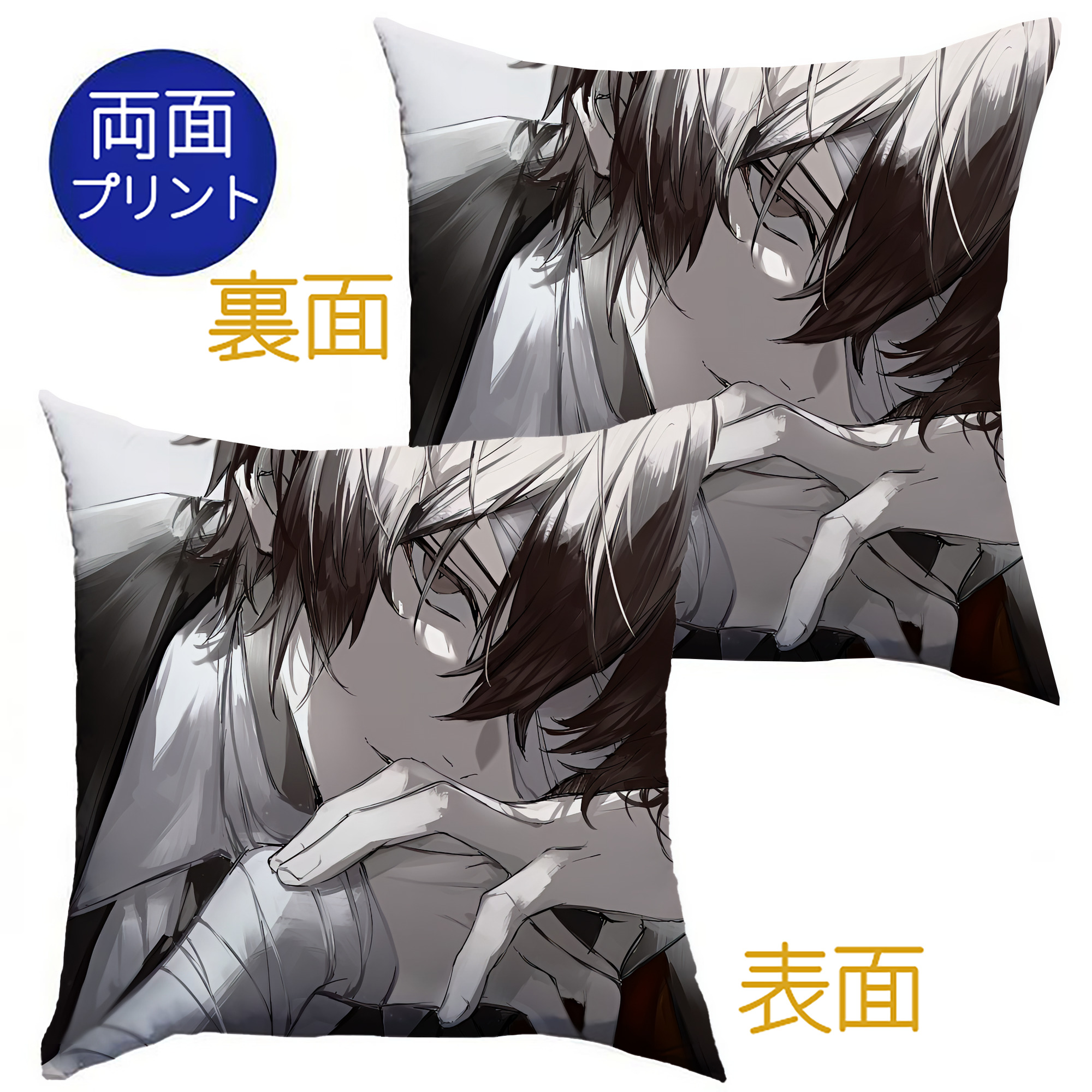 （画像用） 文豪ストレイドッグス Bungo Stray Dogs クッションカバー＆本体セット（ポリエステル素材）