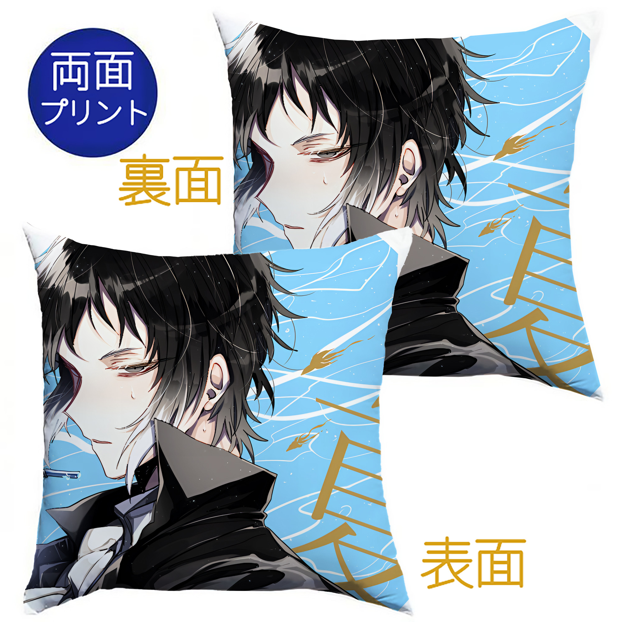 （画像用） 文豪ストレイドッグス Bungo Stray Dogs クッションカバー＆本体セット（ポリエステル素材）
