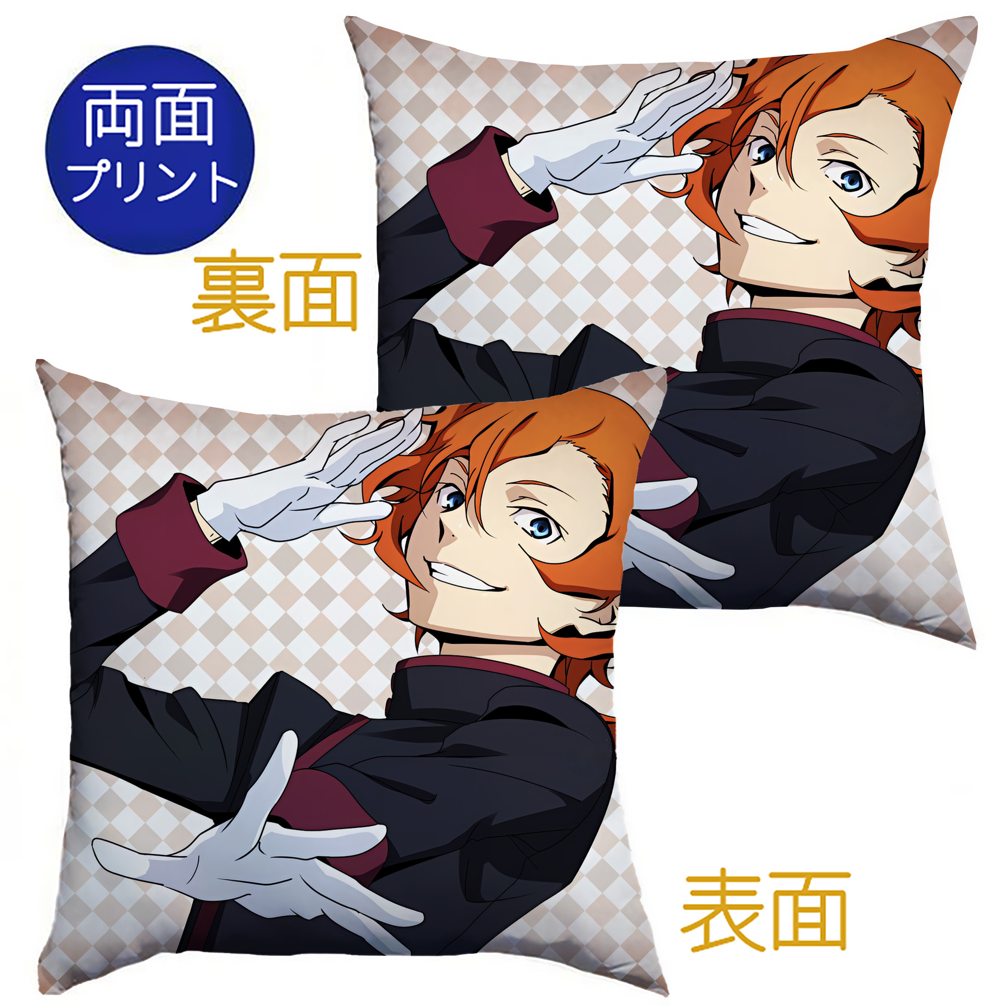 （画像用） 文豪ストレイドッグス Bungo Stray Dogs クッションカバー＆本体セット（ポリエステル素材）