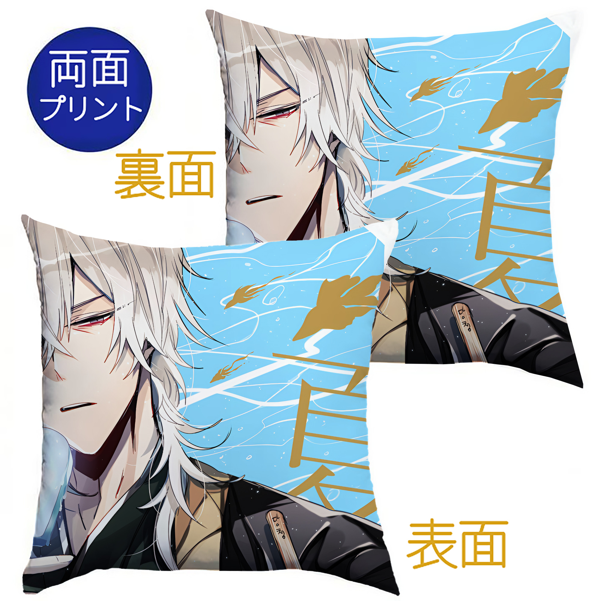 （画像用） 文豪ストレイドッグス Bungo Stray Dogs クッションカバー＆本体セット（ポリエステル素材）