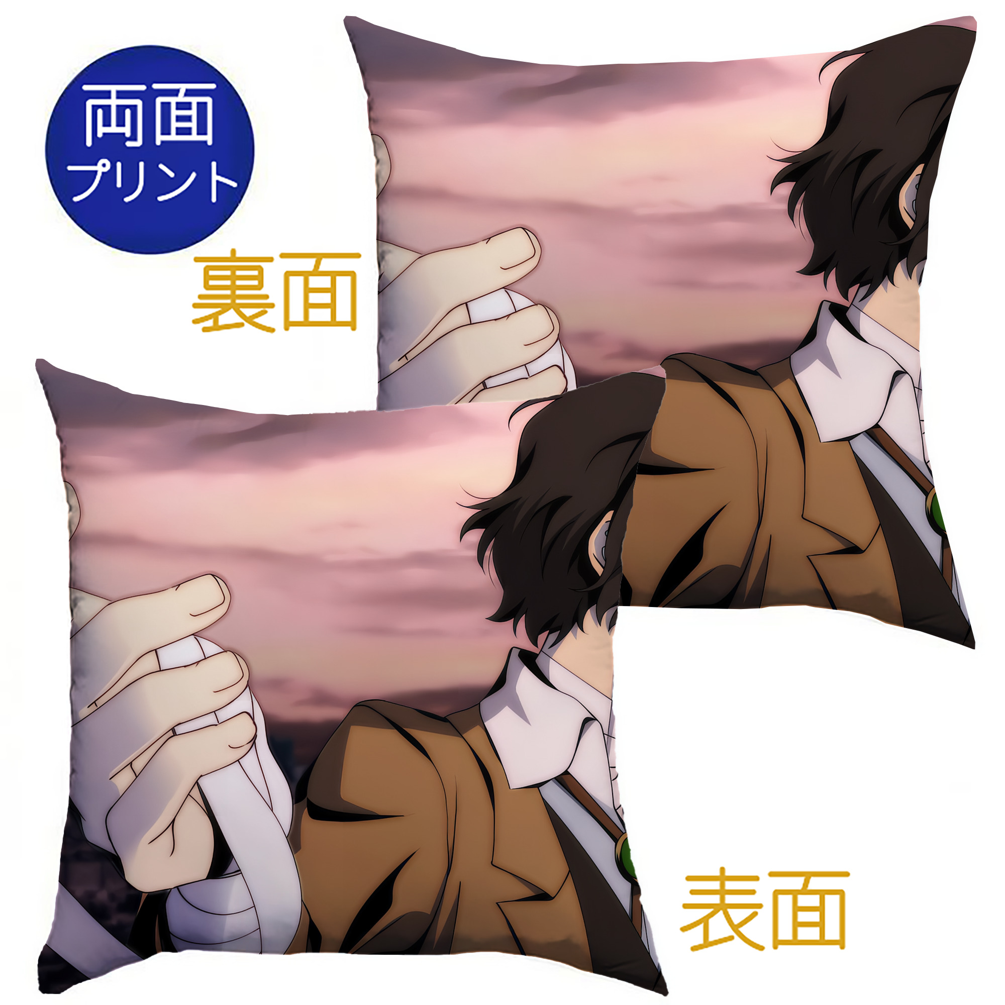 （画像用） 文豪ストレイドッグス Bungo Stray Dogs クッションカバー＆本体セット（ポリエステル素材）