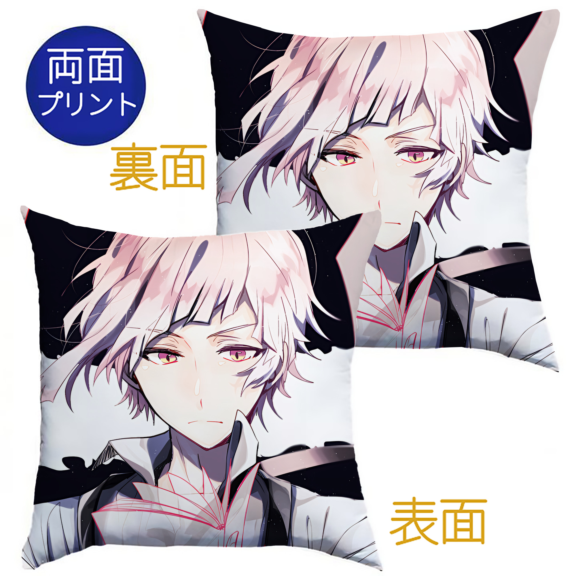 （画像用） 文豪ストレイドッグス Bungo Stray Dogs クッションカバー＆本体セット（ポリエステル素材）