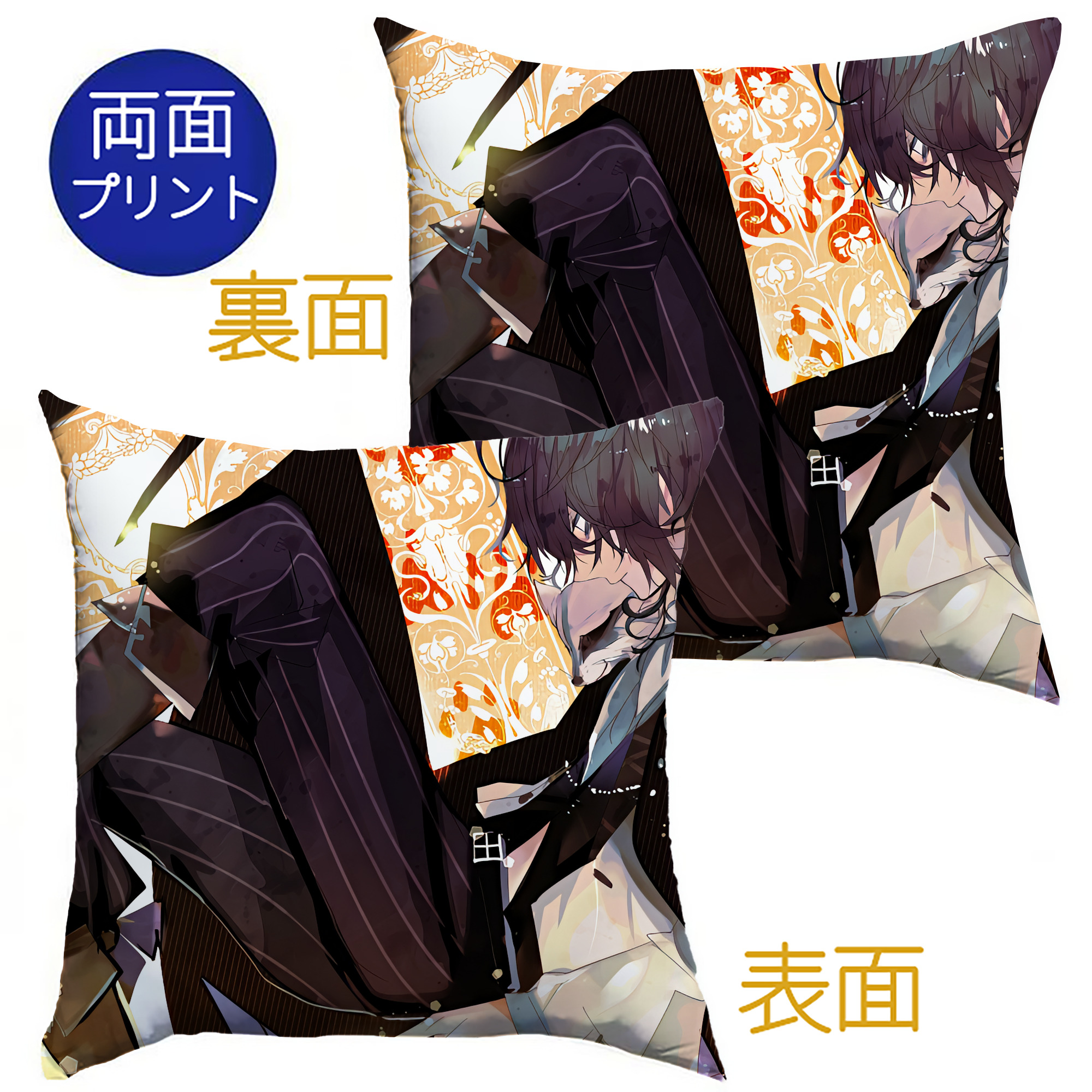 （画像用） 文豪ストレイドッグス Bungo Stray Dogs クッションカバー＆本体セット（ポリエステル素材）