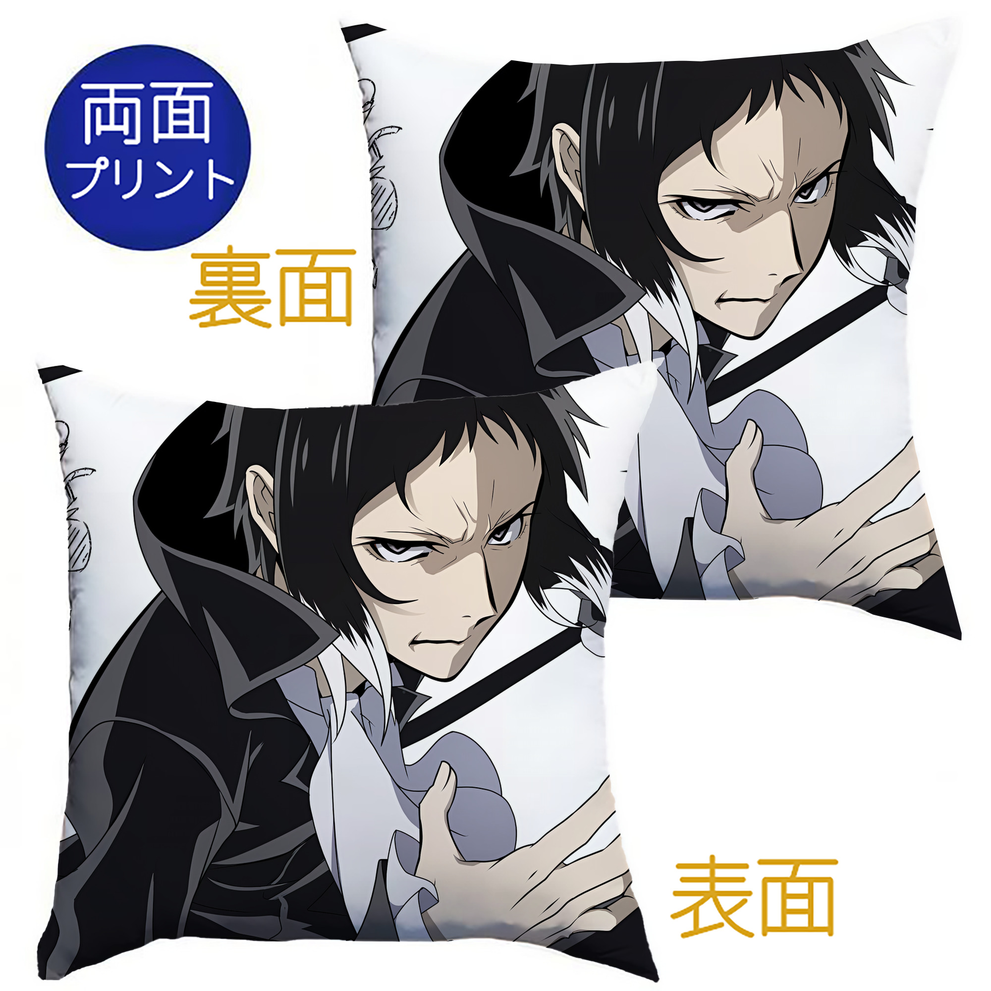 （画像用） 文豪ストレイドッグス Bungo Stray Dogs クッションカバー＆本体セット（ポリエステル素材）
