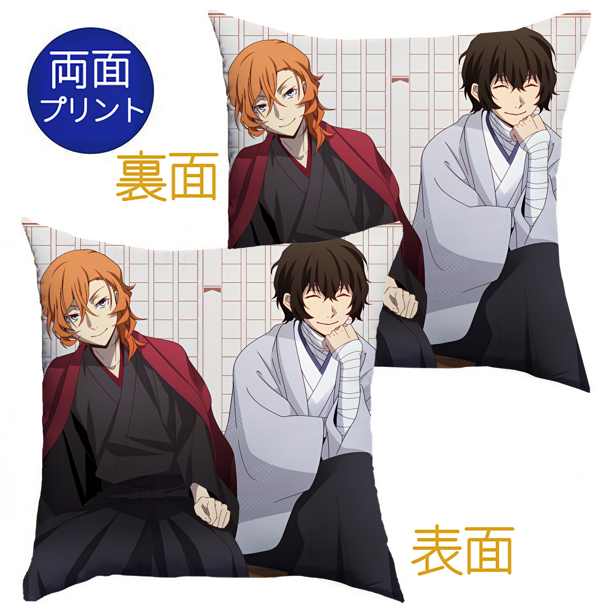（画像用） 文豪ストレイドッグス Bungo Stray Dogs クッションカバー＆本体セット（ポリエステル素材）
