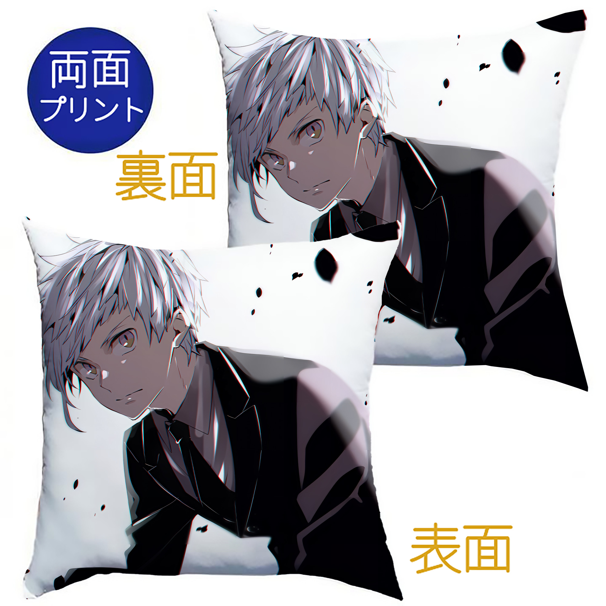 （画像用） 文豪ストレイドッグス Bungo Stray Dogs クッションカバー＆本体セット（ポリエステル素材）