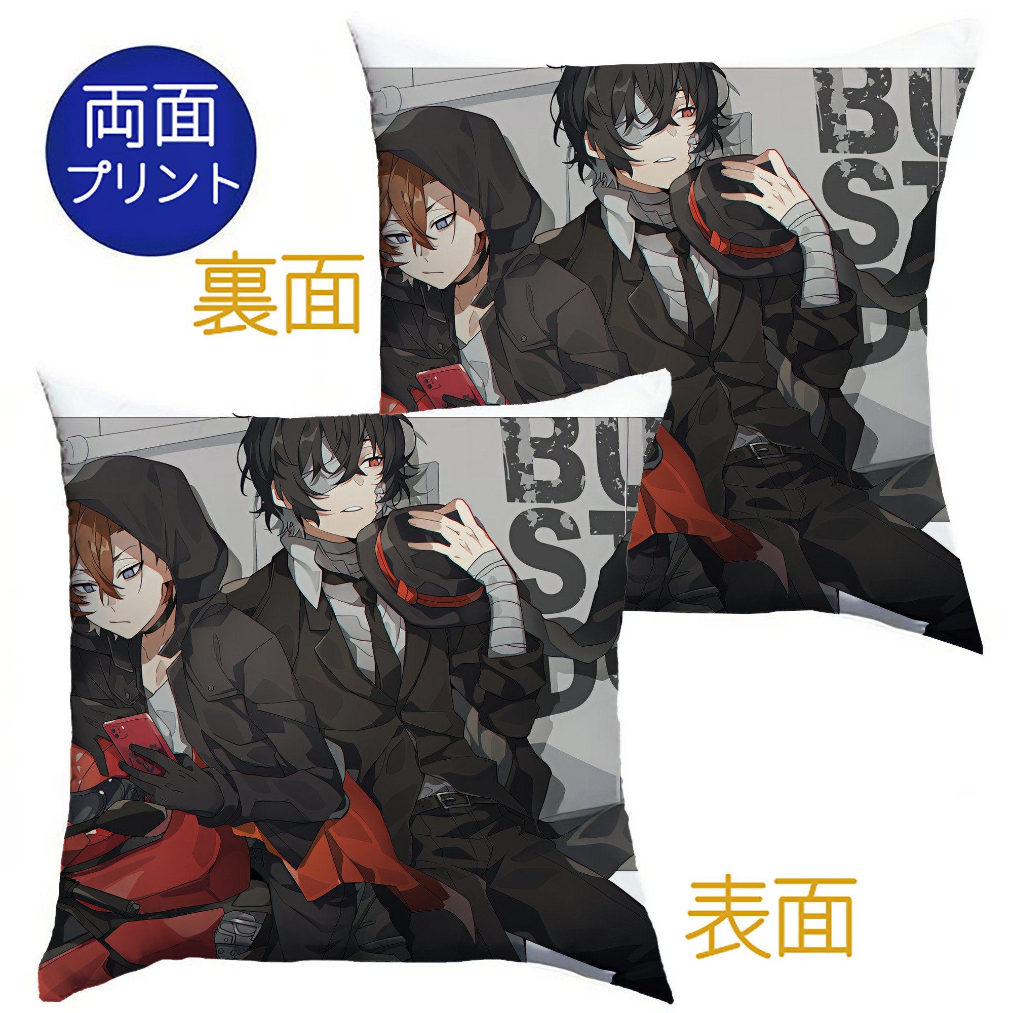 （画像用） 文豪ストレイドッグス Bungo Stray Dogs クッションカバー＆本体セット（ポリエステル素材）