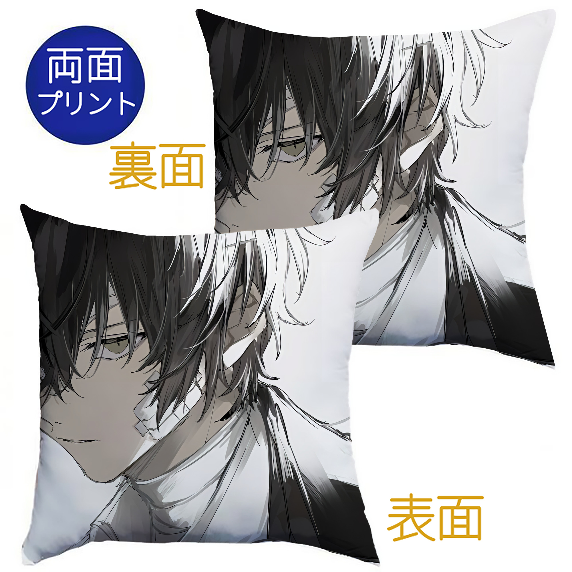 （画像用） 文豪ストレイドッグス Bungo Stray Dogs クッションカバー＆本体セット（ポリエステル素材）