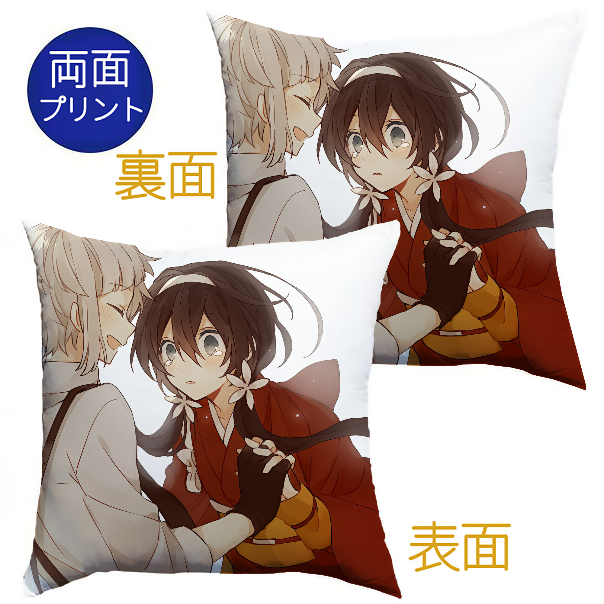 （画像用） 文豪ストレイドッグス Bungo Stray Dogs クッションカバー＆本体セット（ポリエステル素材）