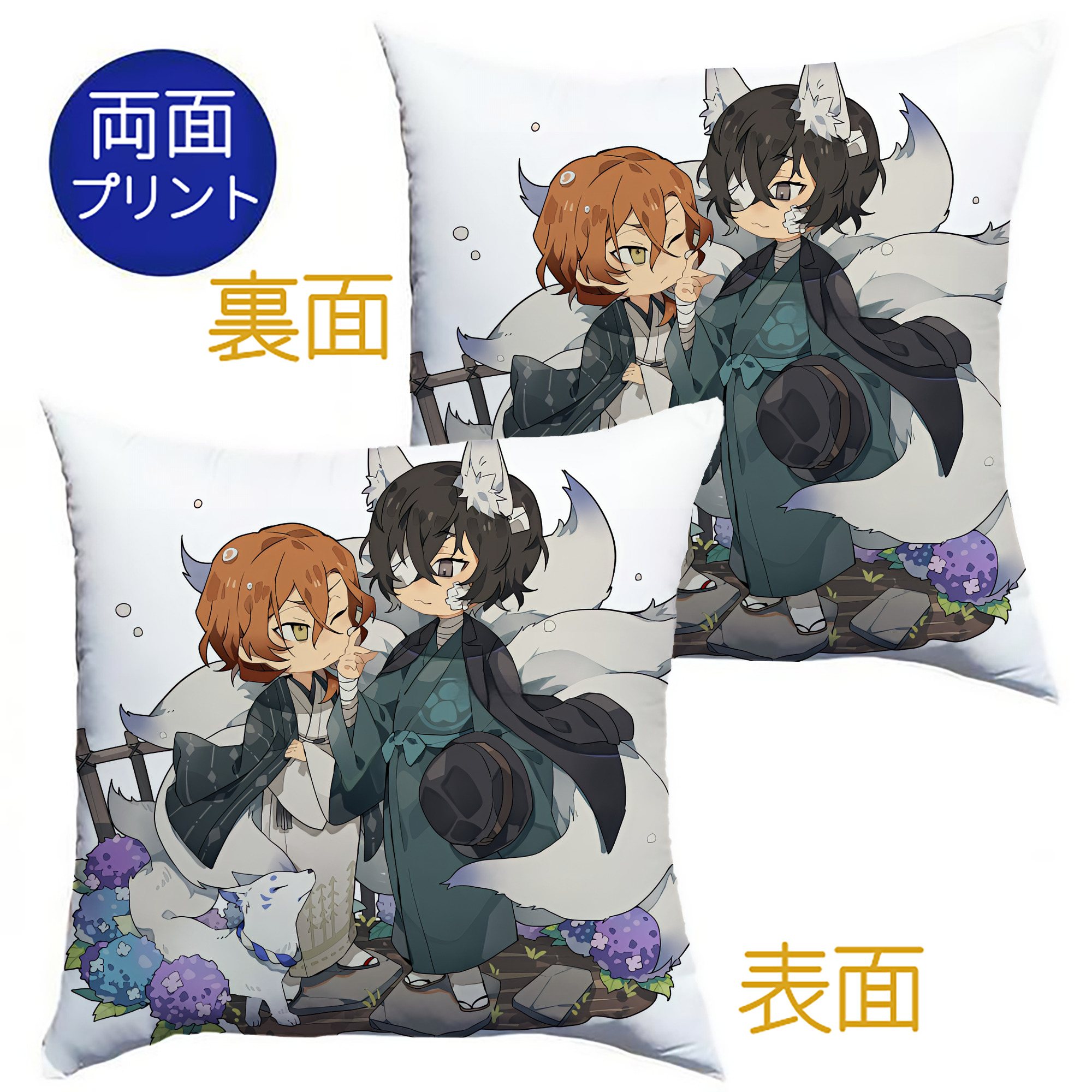 （画像用） 文豪ストレイドッグス Bungo Stray Dogs クッションカバー＆本体セット（ポリエステル素材）