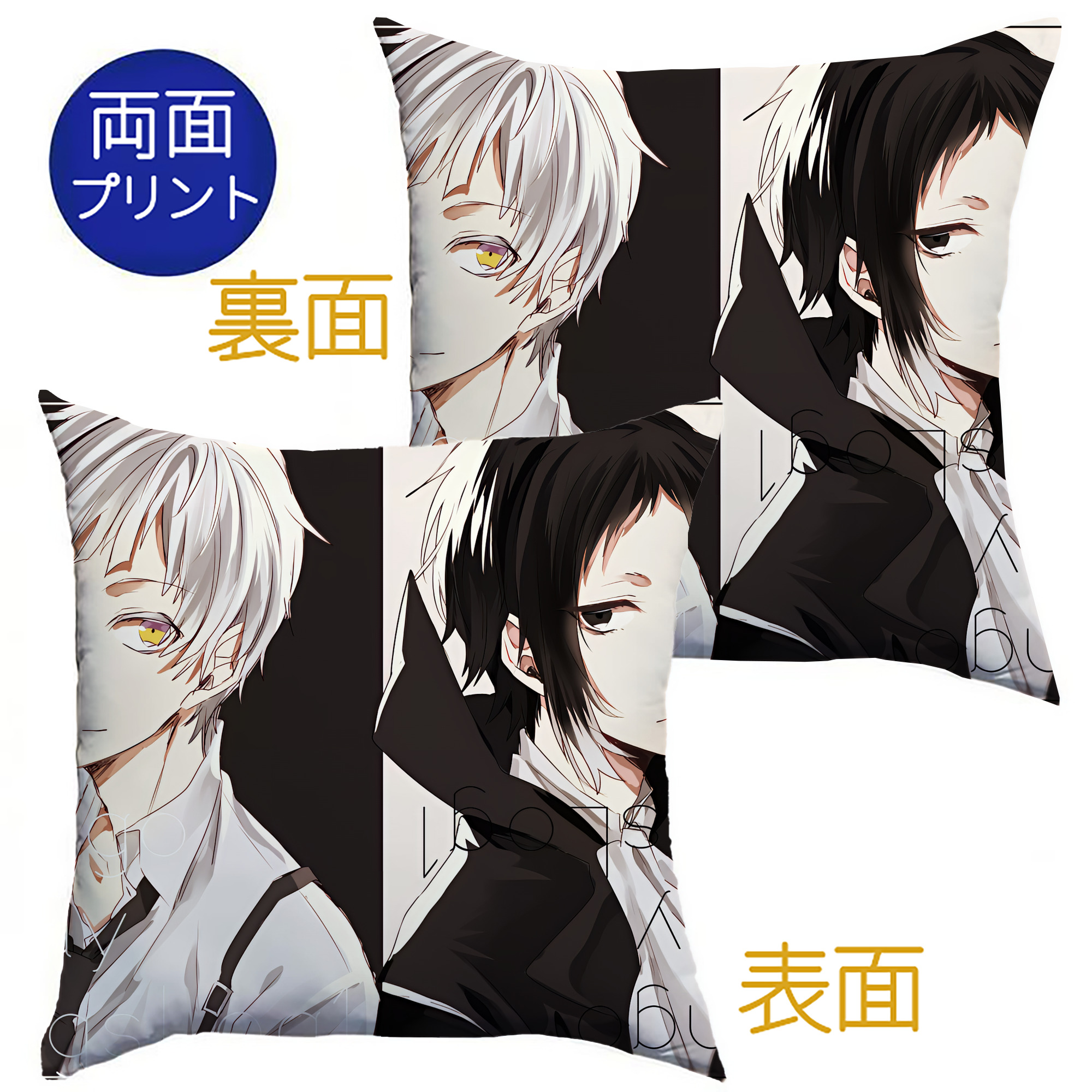 （画像用） 文豪ストレイドッグス Bungo Stray Dogs クッションカバー＆本体セット（ポリエステル素材）