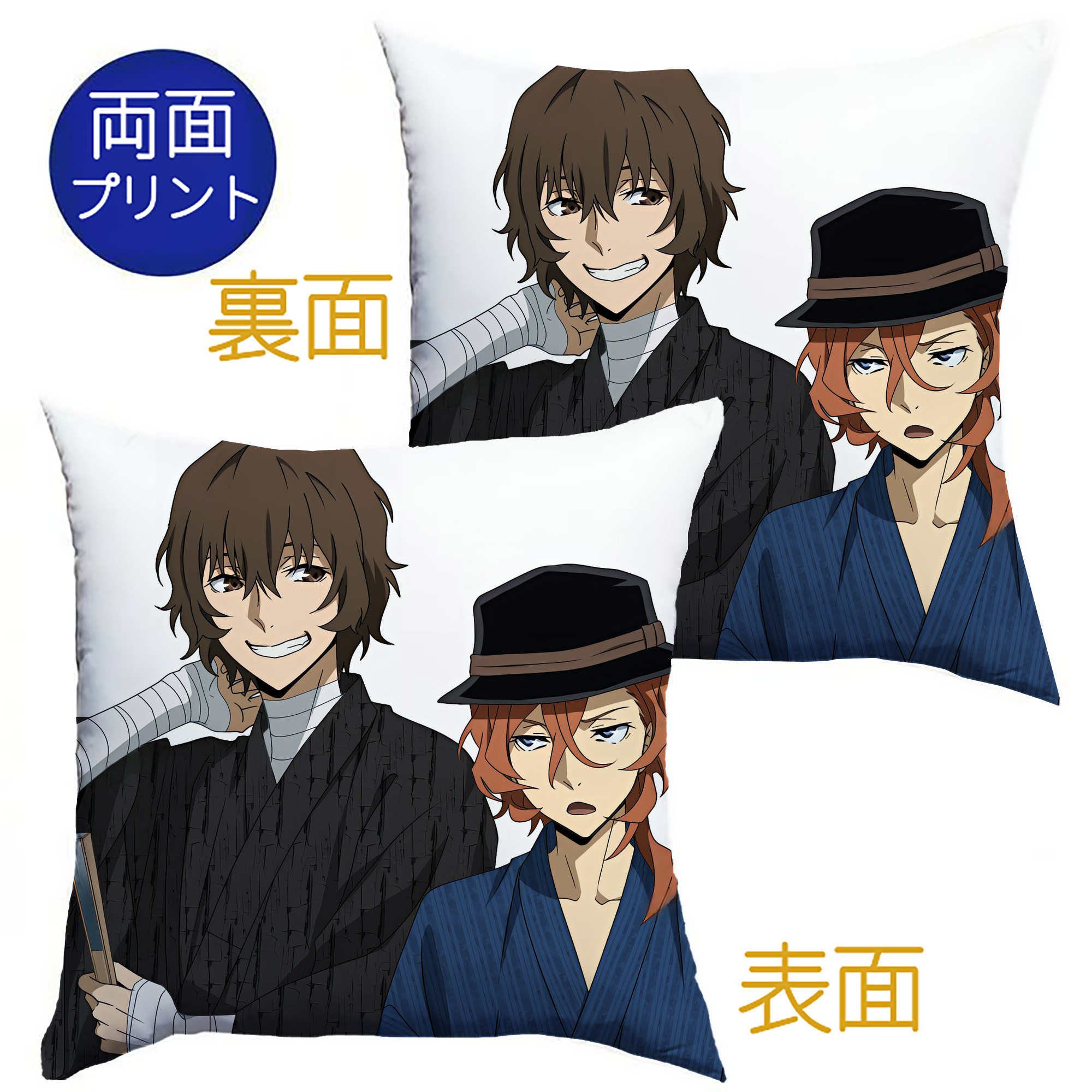 （画像用） 文豪ストレイドッグス Bungo Stray Dogs クッションカバー＆本体セット（ポリエステル素材）