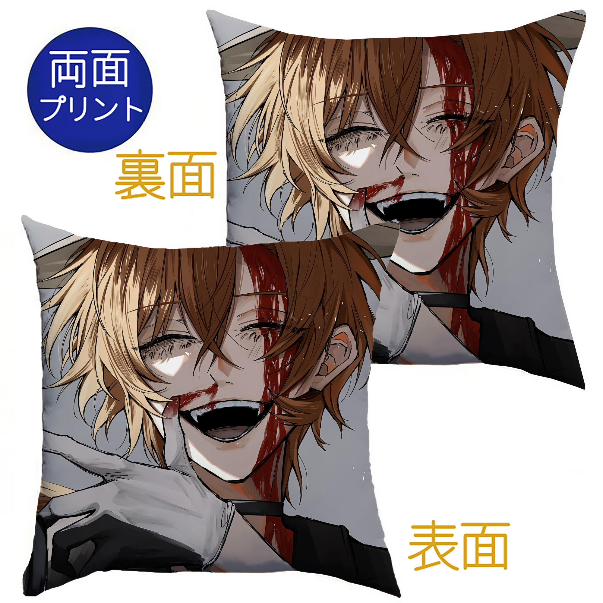 （画像用） 文豪ストレイドッグス Bungo Stray Dogs クッションカバー＆本体セット（ポリエステル素材）