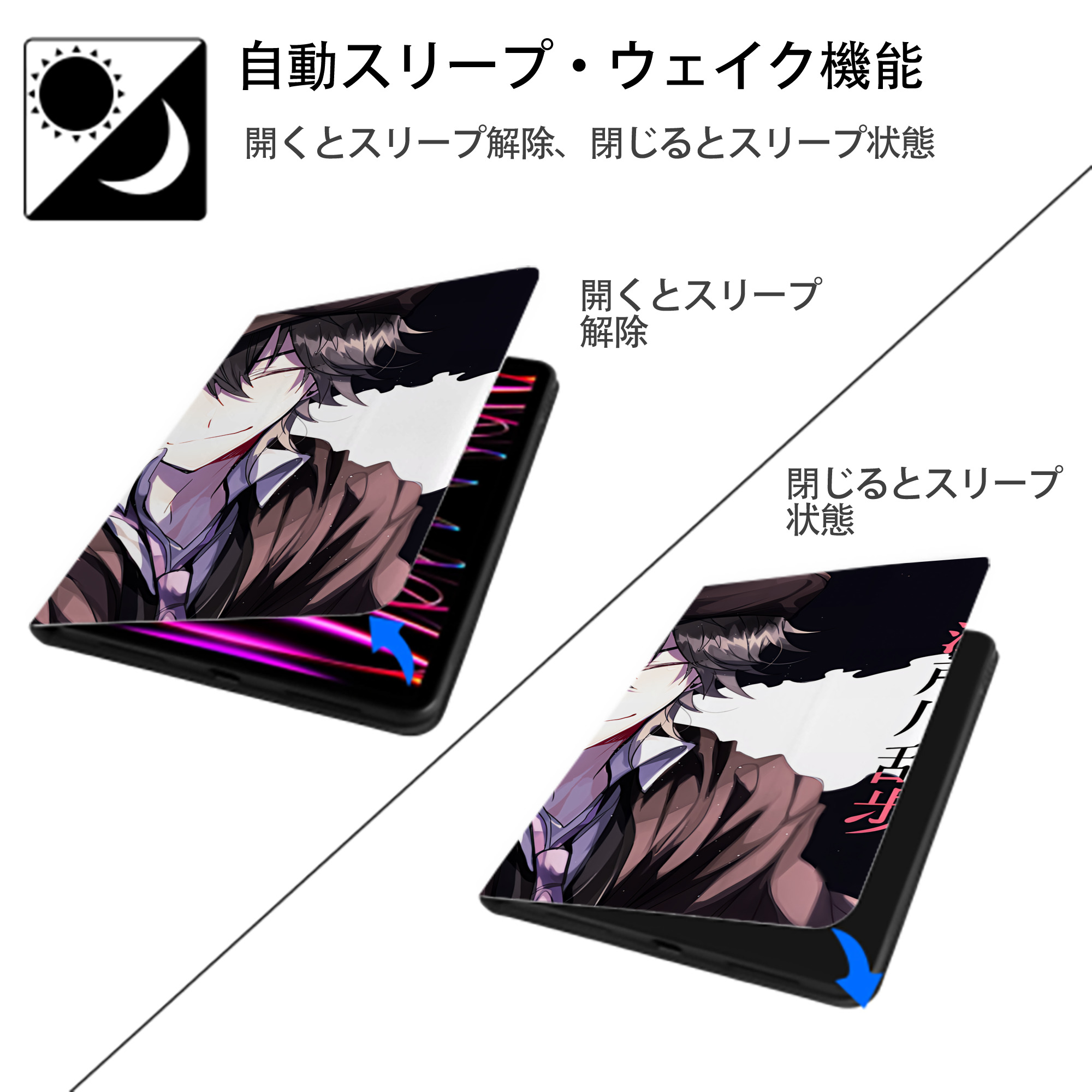 文豪ストレイドッグス Bungo Stray Dogs IPadケース ペンホルダー付き ブックスタイルデザイン