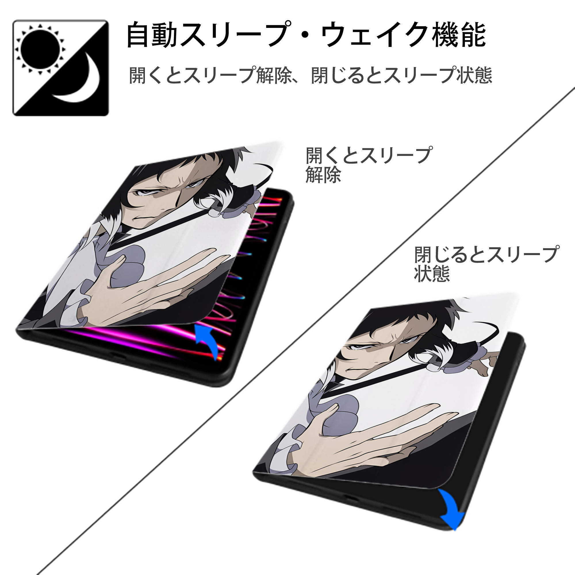 文豪ストレイドッグス Bungo Stray Dogs IPadケース ペンホルダー付き ブックスタイルデザイン