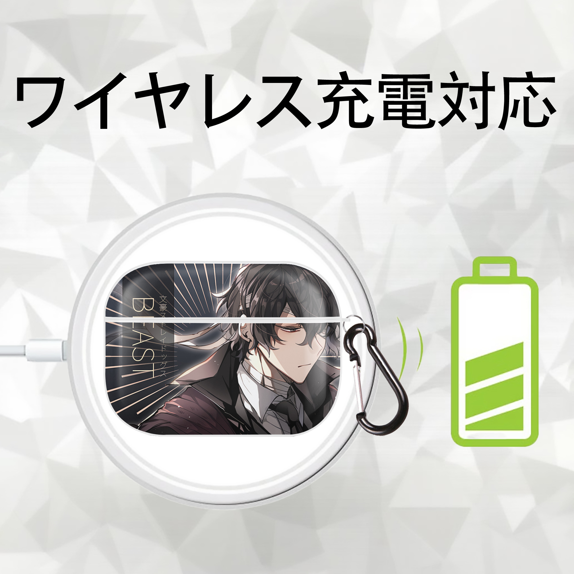 文豪ストレイドッグス Bungo Stray Dogs 【AirPods Pro用】ハードシェル保護ケース 耐衝撃・防指紋・カラビナ付き商品仕様