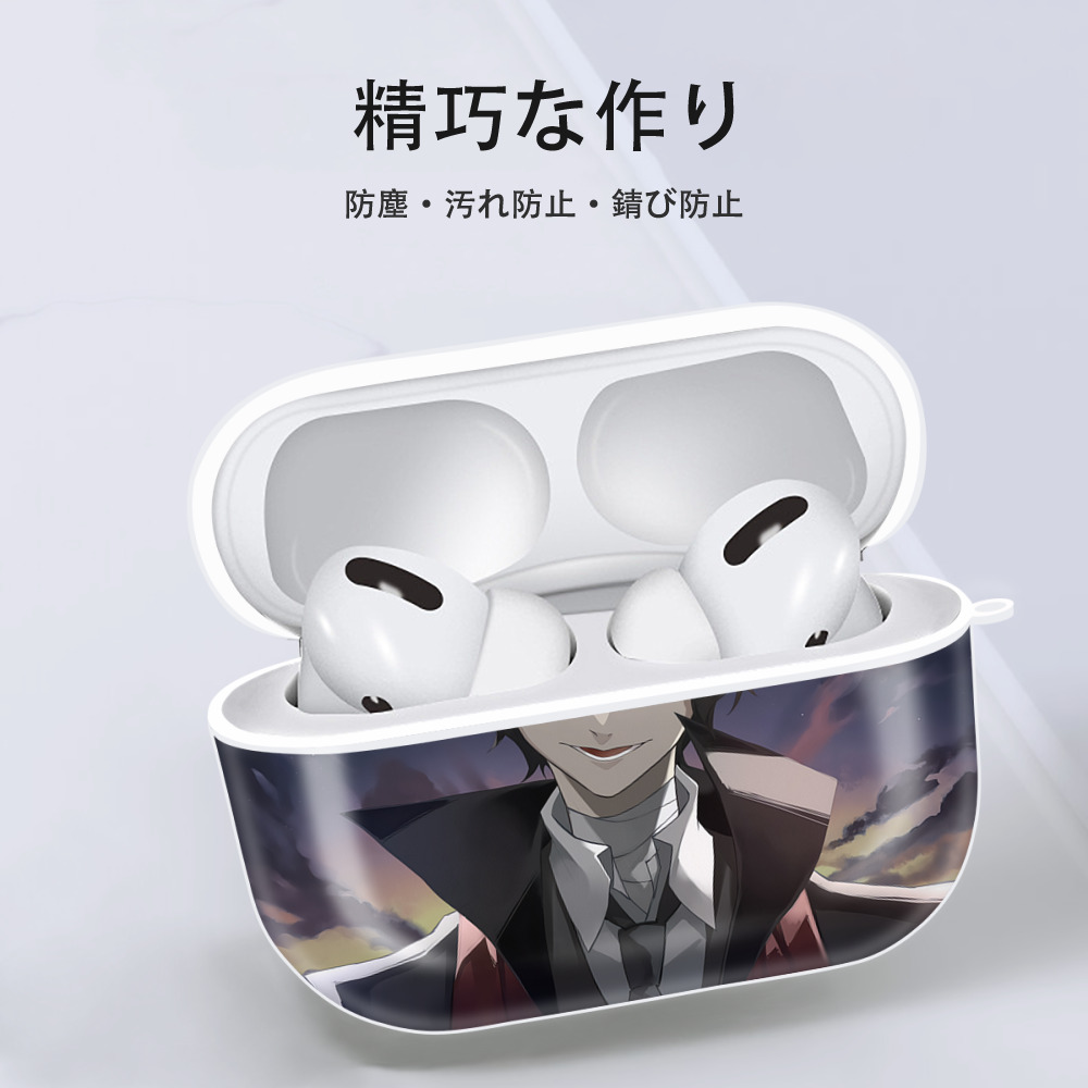 文豪ストレイドッグス Bungo Stray Dogs 【AirPods Pro用】ハードシェル保護ケース 耐衝撃・防指紋・カラビナ付き商品仕様