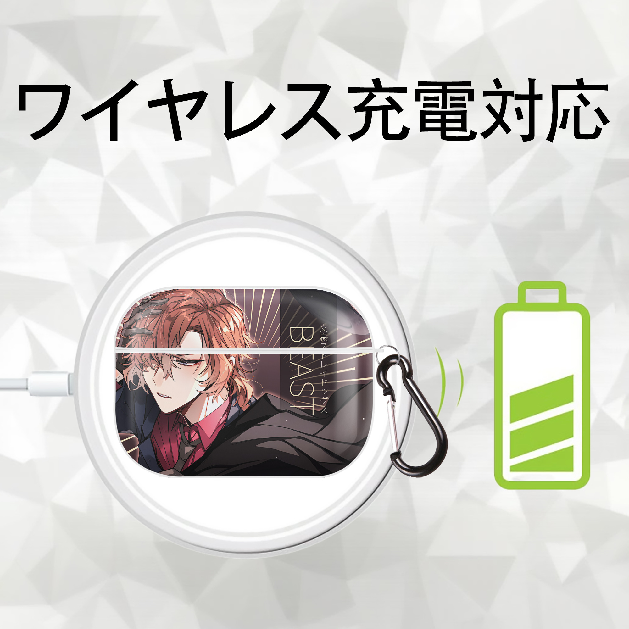 文豪ストレイドッグス Bungo Stray Dogs 【AirPods Pro用】ハードシェル保護ケース 耐衝撃・防指紋・カラビナ付き商品仕様