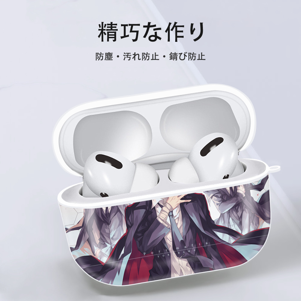 文豪ストレイドッグス Bungo Stray Dogs 【AirPods Pro用】ハードシェル保護ケース 耐衝撃・防指紋・カラビナ付き商品仕様