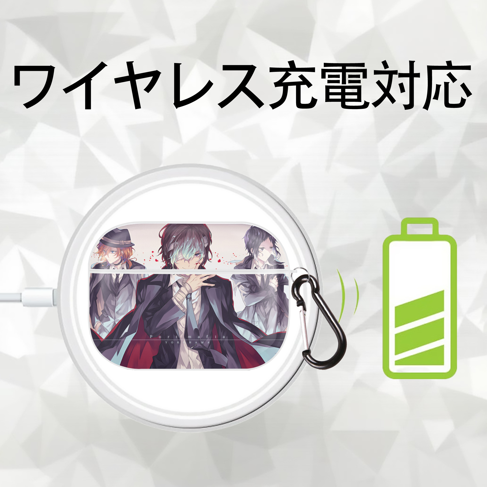 文豪ストレイドッグス Bungo Stray Dogs 【AirPods Pro用】ハードシェル保護ケース 耐衝撃・防指紋・カラビナ付き商品仕様