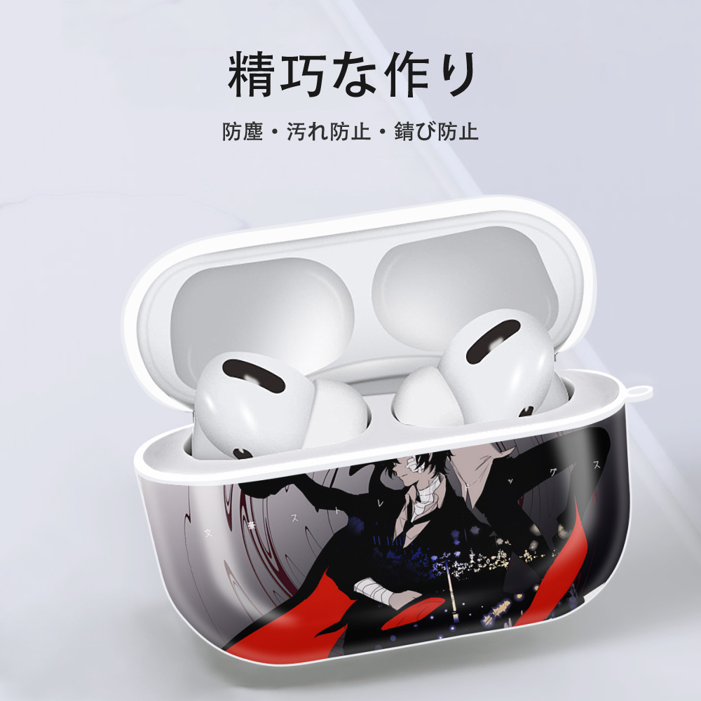 文豪ストレイドッグス Bungo Stray Dogs 【AirPods Pro用】ハードシェル保護ケース 耐衝撃・防指紋・カラビナ付き商品仕様