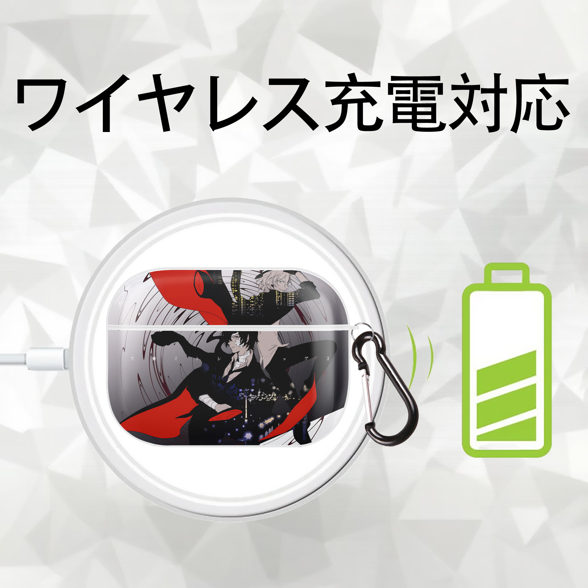 文豪ストレイドッグス Bungo Stray Dogs 【AirPods Pro用】ハードシェル保護ケース 耐衝撃・防指紋・カラビナ付き商品仕様