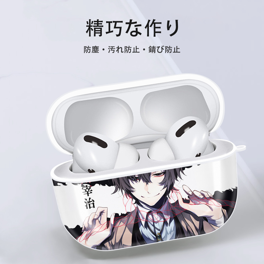 文豪ストレイドッグス Bungo Stray Dogs 【AirPods Pro用】ハードシェル保護ケース 耐衝撃・防指紋・カラビナ付き商品仕様