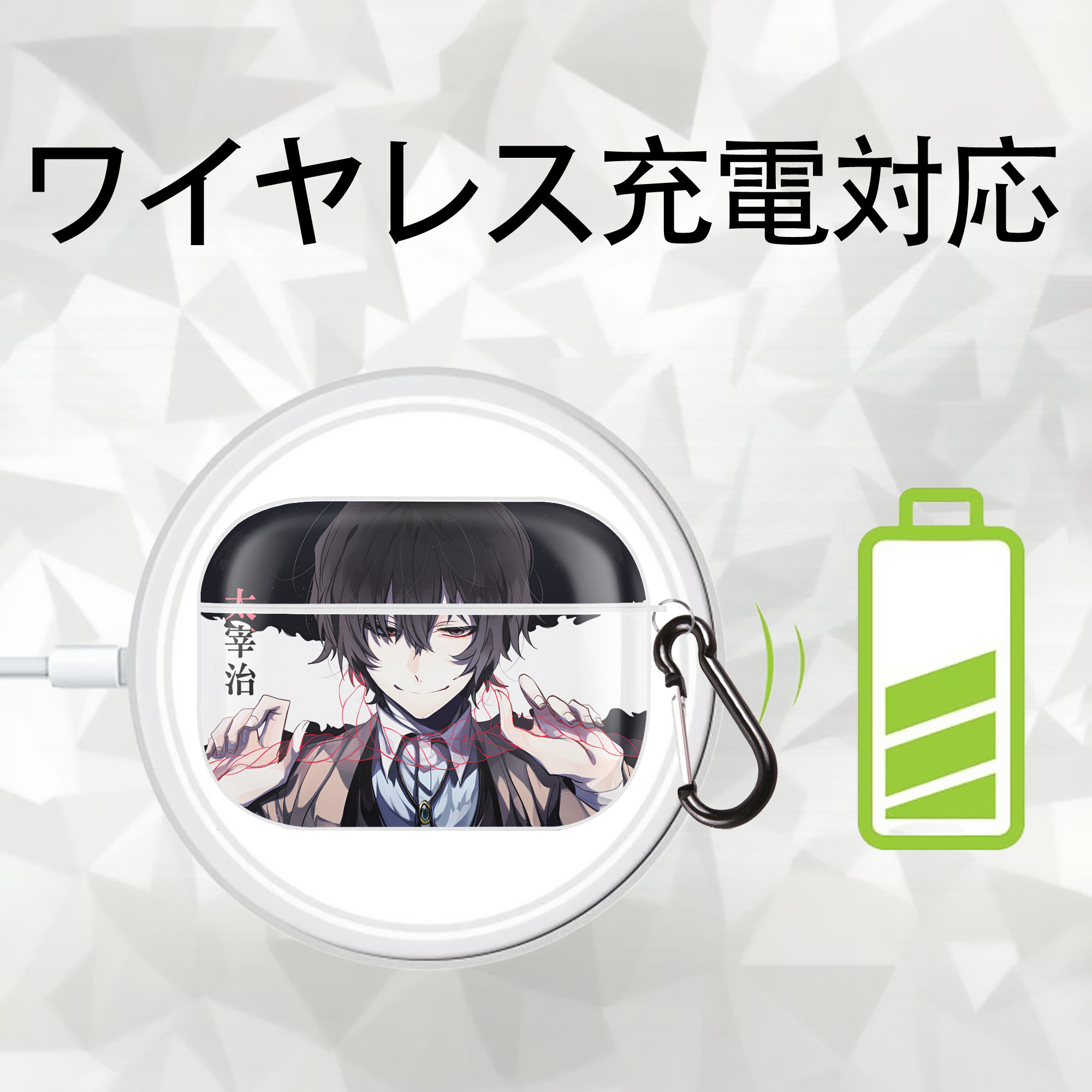 文豪ストレイドッグス Bungo Stray Dogs 【AirPods Pro用】ハードシェル保護ケース 耐衝撃・防指紋・カラビナ付き商品仕様