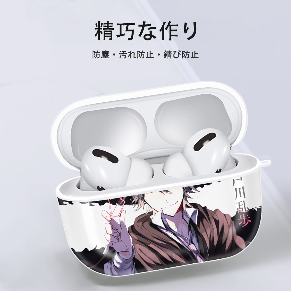 文豪ストレイドッグス Bungo Stray Dogs 【AirPods Pro用】ハードシェル保護ケース 耐衝撃・防指紋・カラビナ付き商品仕様