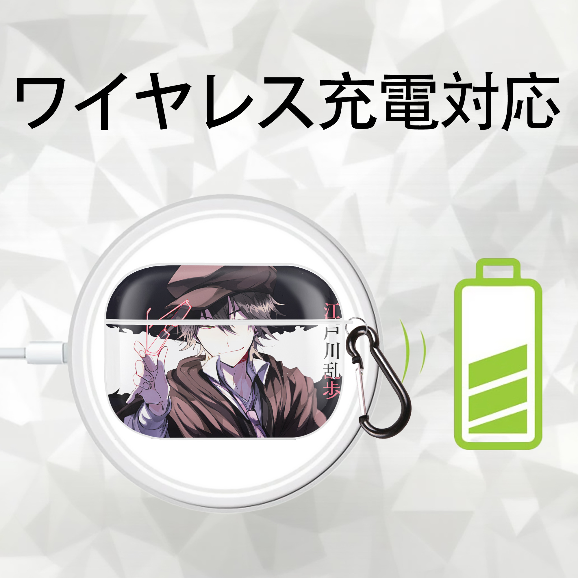 文豪ストレイドッグス Bungo Stray Dogs 【AirPods Pro用】ハードシェル保護ケース 耐衝撃・防指紋・カラビナ付き商品仕様