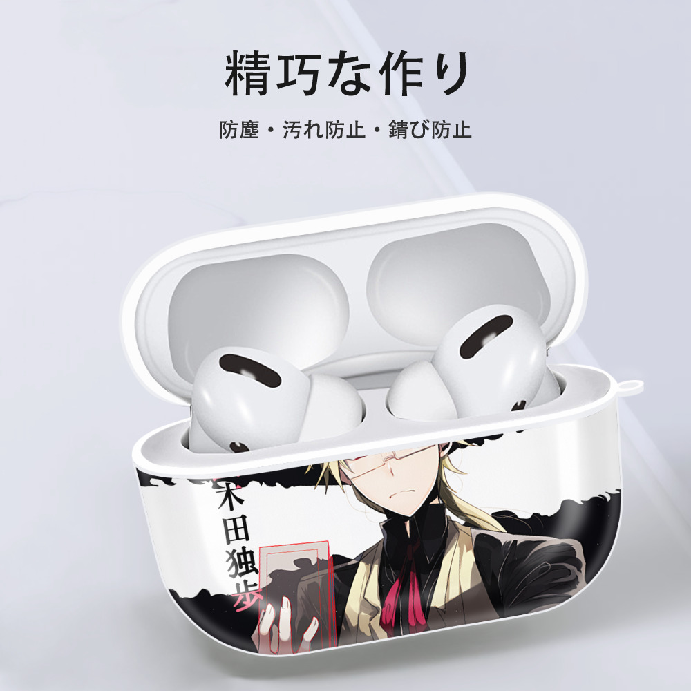 文豪ストレイドッグス Bungo Stray Dogs 【AirPods Pro用】ハードシェル保護ケース 耐衝撃・防指紋・カラビナ付き商品仕様