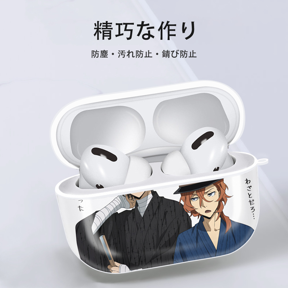 文豪ストレイドッグス Bungo Stray Dogs 【AirPods Pro用】ハードシェル保護ケース 耐衝撃・防指紋・カラビナ付き商品仕様