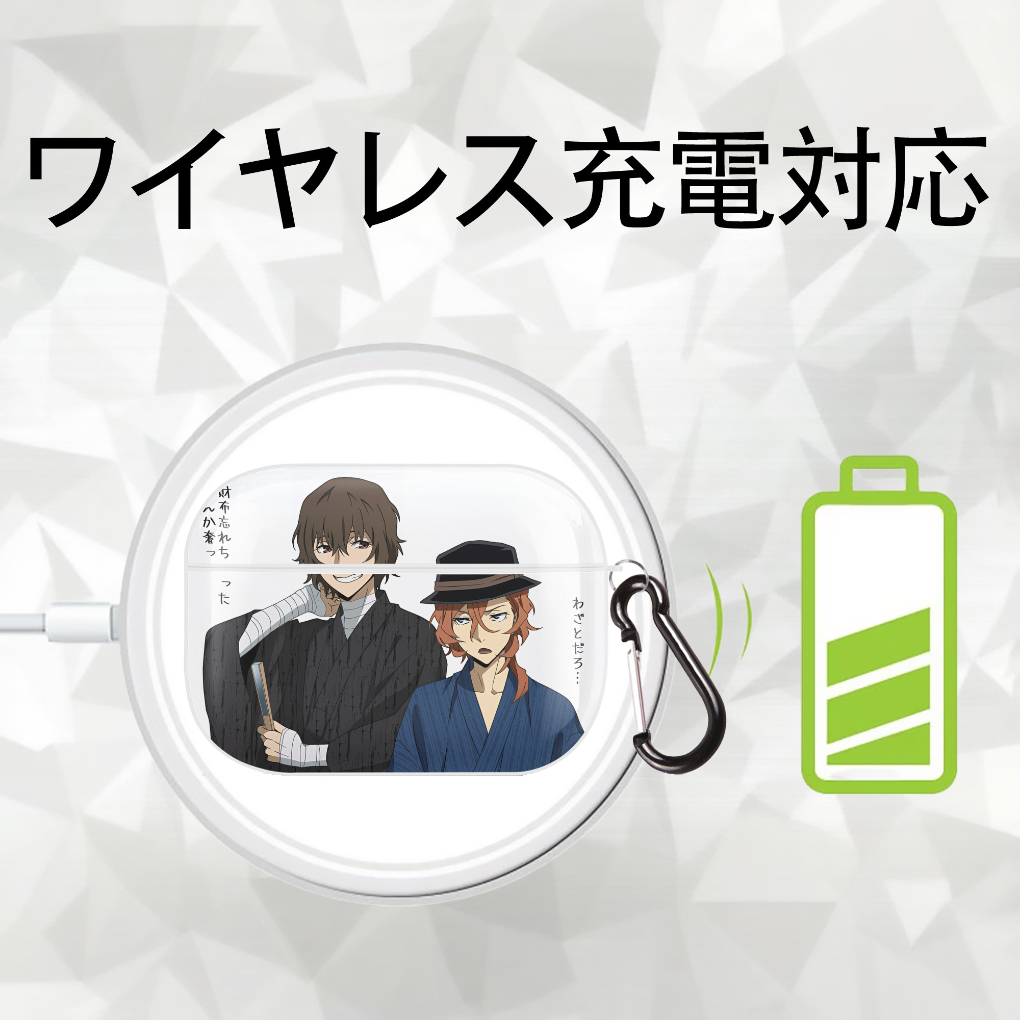 文豪ストレイドッグス Bungo Stray Dogs 【AirPods Pro用】ハードシェル保護ケース 耐衝撃・防指紋・カラビナ付き商品仕様