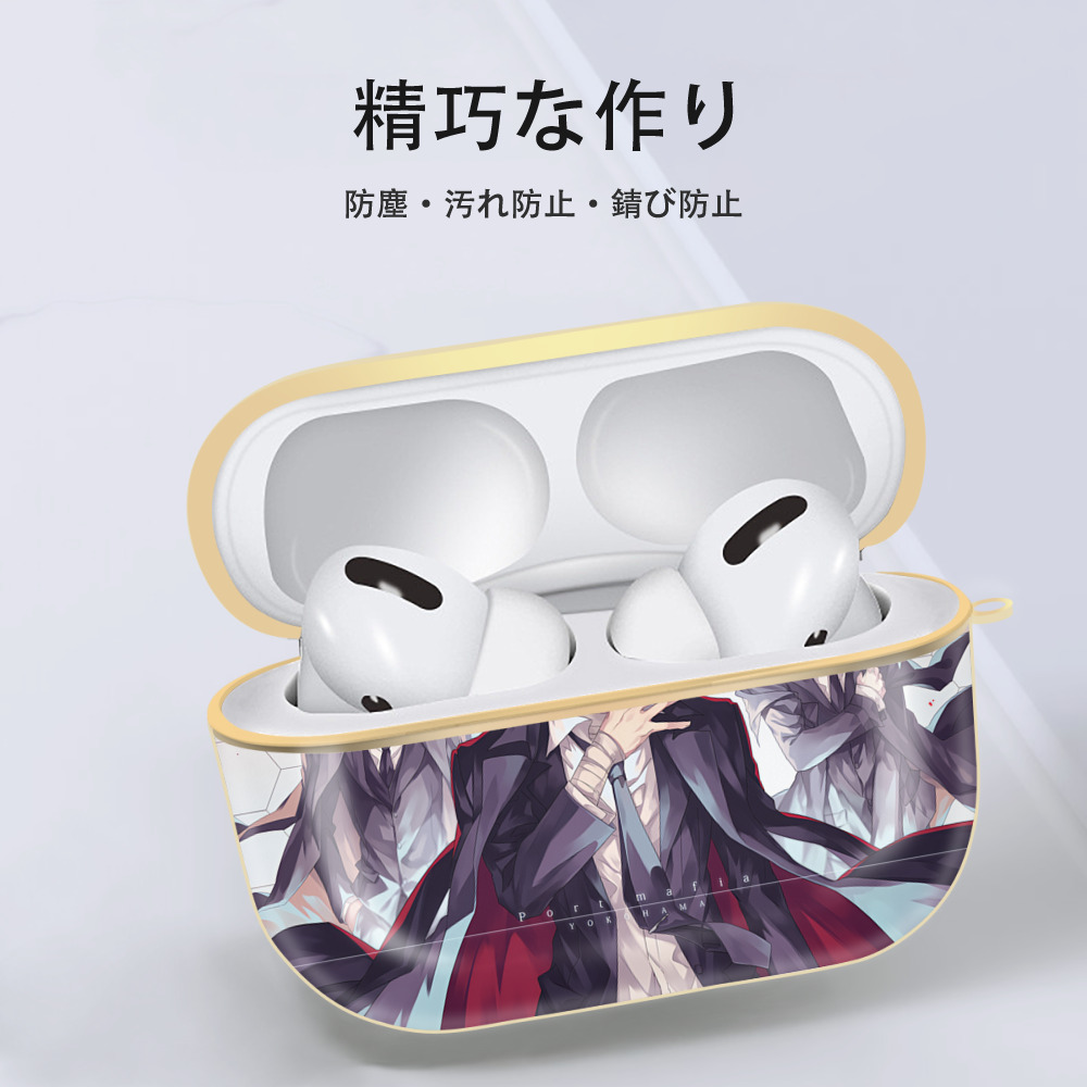 文豪ストレイドッグス Bungo Stray Dogs 【AirPods Pro用】ハードシェル保護ケース｜耐衝撃・防指紋・カラビナ付き商品仕様