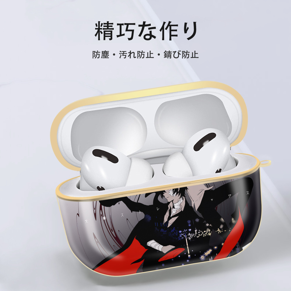 文豪ストレイドッグス Bungo Stray Dogs 【AirPods Pro用】ハードシェル保護ケース｜耐衝撃・防指紋・カラビナ付き商品仕様