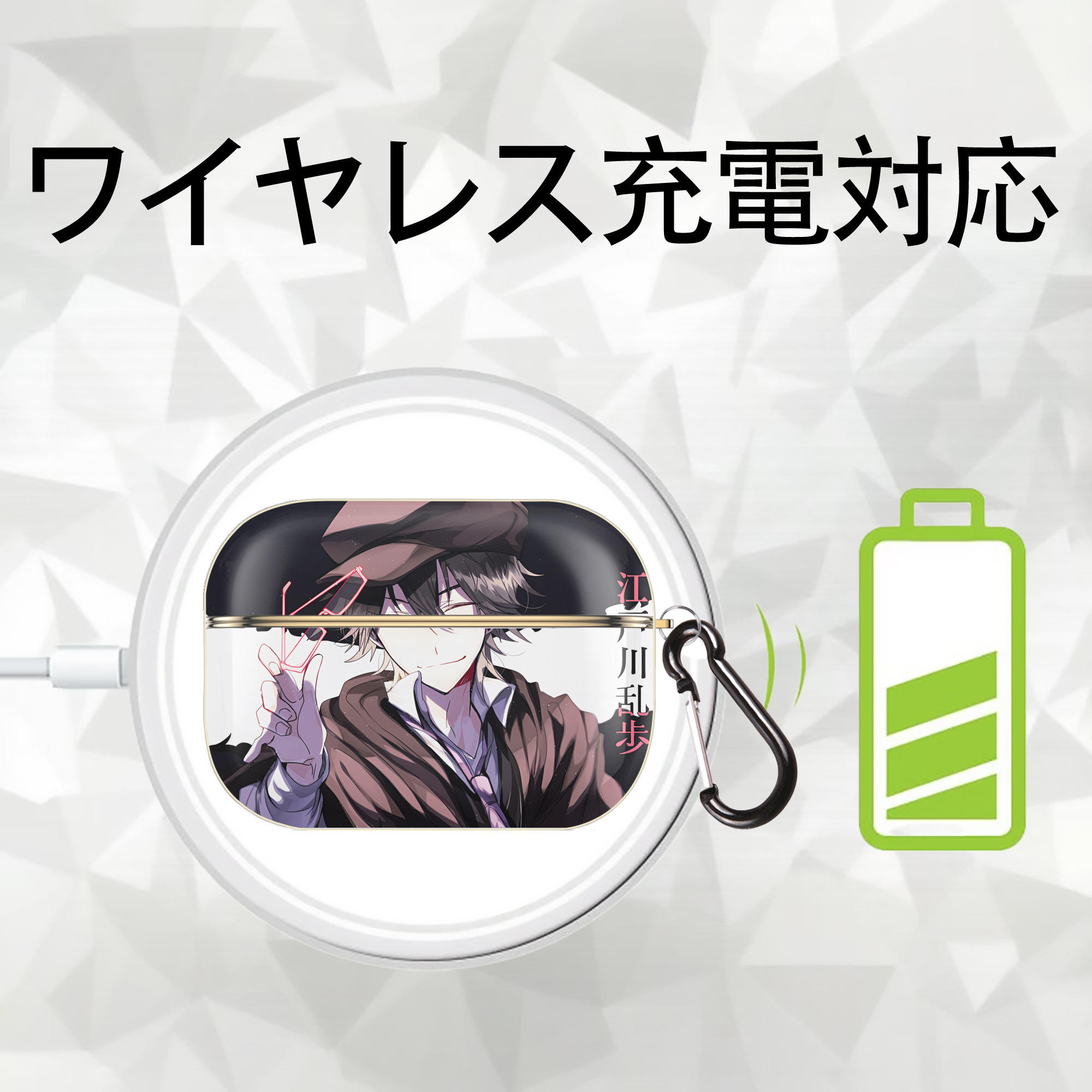 文豪ストレイドッグス Bungo Stray Dogs 【AirPods Pro用】ハードシェル保護ケース｜耐衝撃・防指紋・カラビナ付き商品仕様