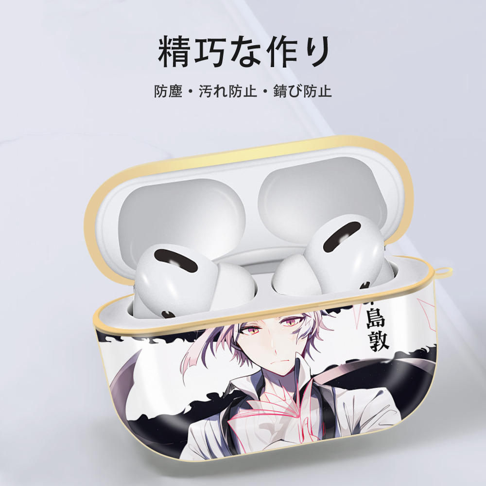 文豪ストレイドッグス Bungo Stray Dogs 【AirPods Pro用】ハードシェル保護ケース｜耐衝撃・防指紋・カラビナ付き商品仕様