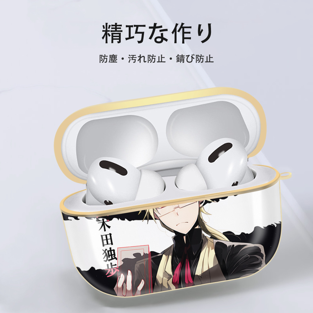 文豪ストレイドッグス Bungo Stray Dogs 【AirPods Pro用】ハードシェル保護ケース｜耐衝撃・防指紋・カラビナ付き商品仕様
