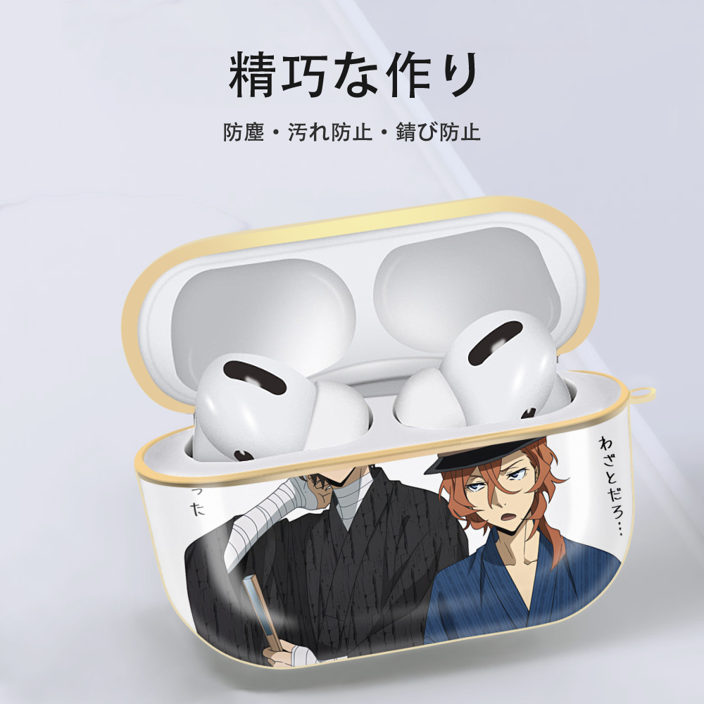 文豪ストレイドッグス Bungo Stray Dogs 【AirPods Pro用】ハードシェル保護ケース｜耐衝撃・防指紋・カラビナ付き商品仕様
