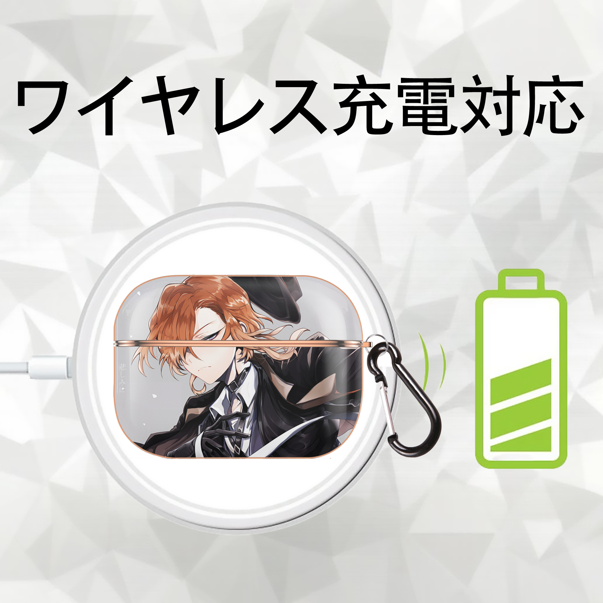文豪ストレイドッグス Bungo Stray Dogs 【AirPods Pro用】ハードシェル保護ケース｜耐衝撃・防指紋・カラビナ付き商品仕様