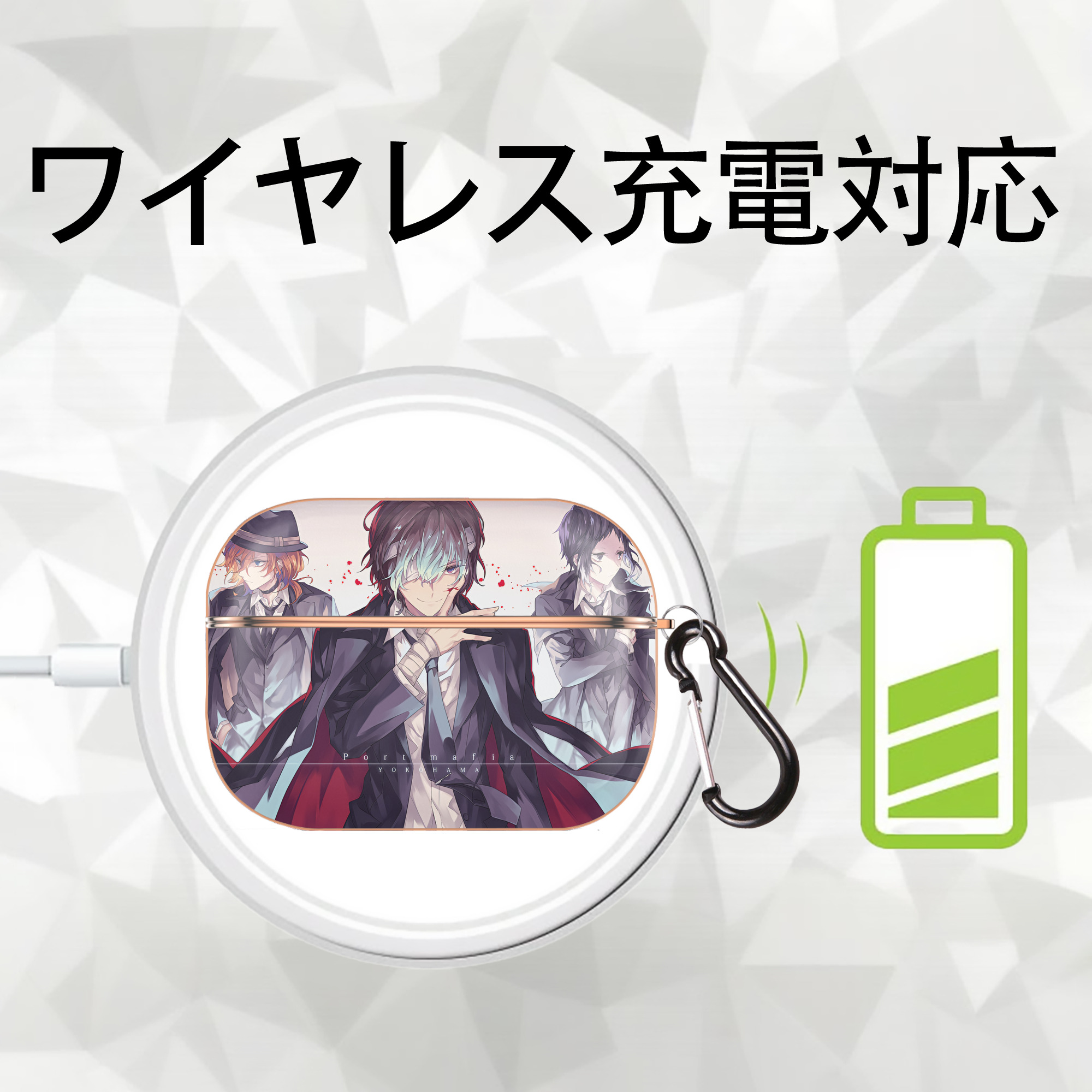 文豪ストレイドッグス Bungo Stray Dogs 【AirPods Pro用】ハードシェル保護ケース｜耐衝撃・防指紋・カラビナ付き商品仕様